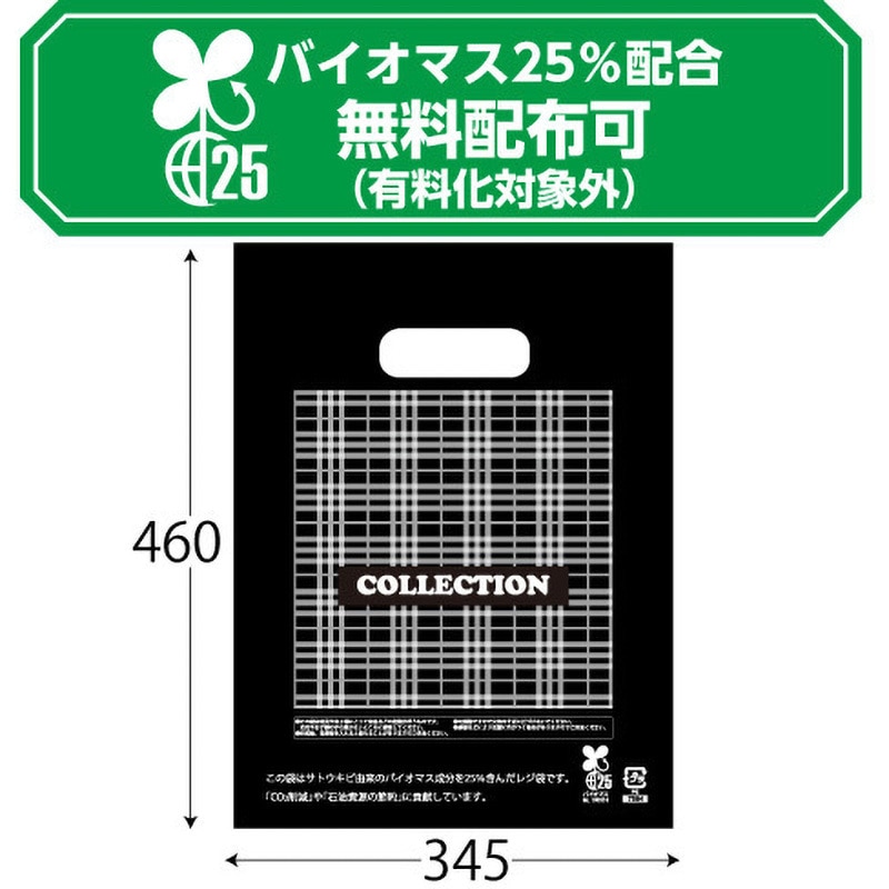 7584 バイオマス販売袋(黒)柄あり ザップ ジャンボサイズ 1セット(1000枚)