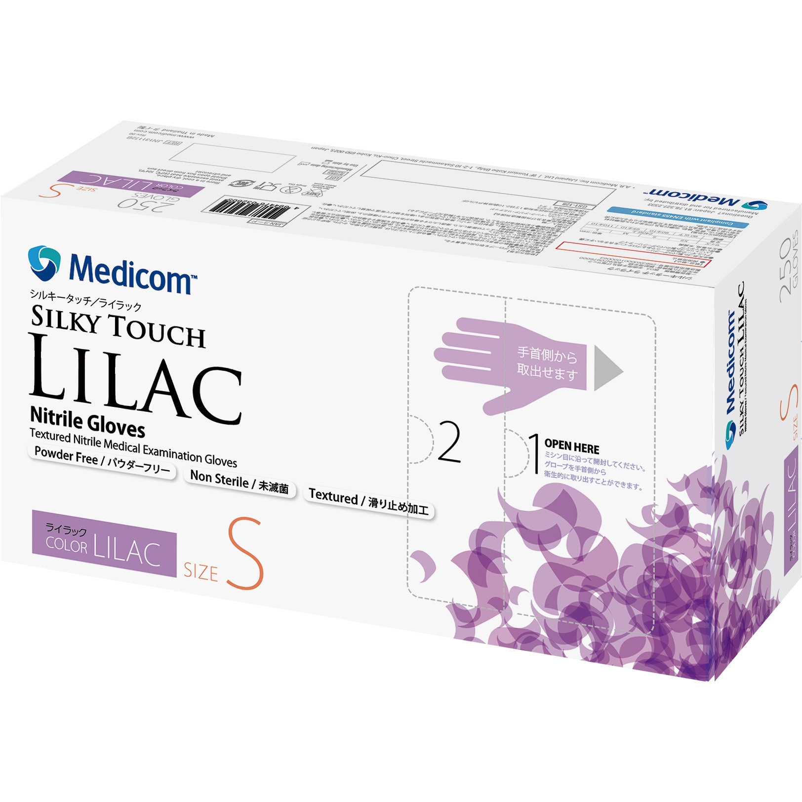 新品未使用 LIBERTY ライラック マッサージ品 未使用 LIBERTY