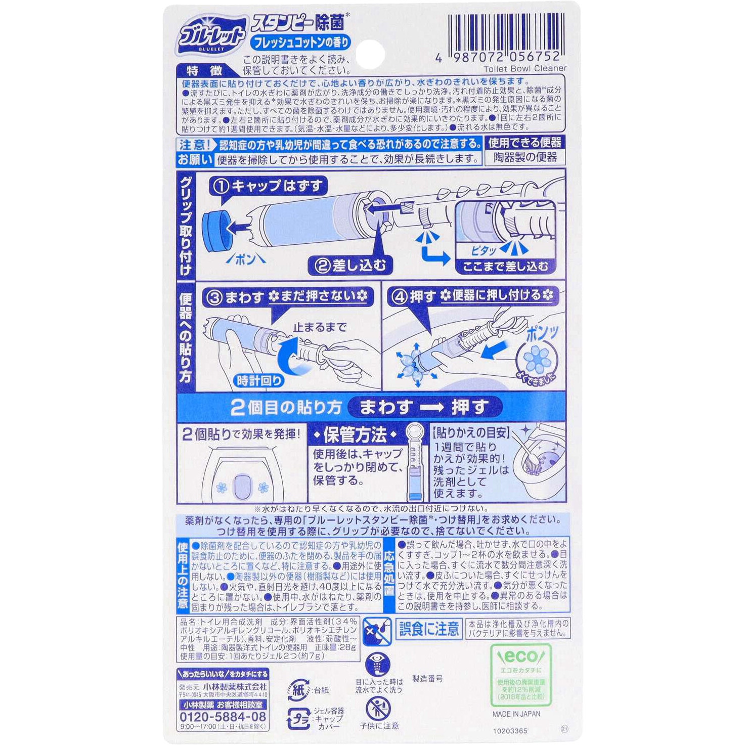 Amazon | ブルーレットスタンピー トイレ洗浄剤 除菌効果プラス