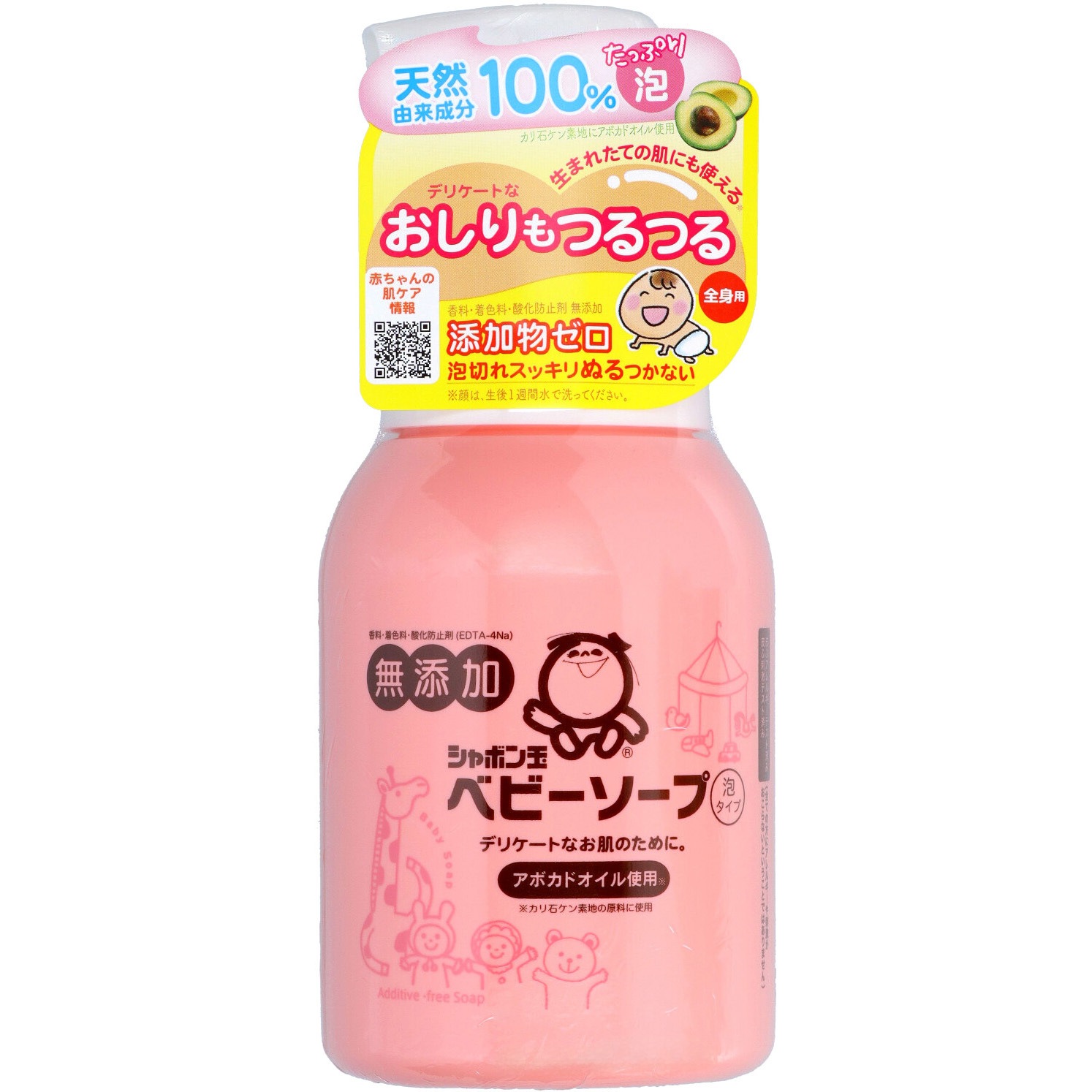 シャボン玉ベビーソープ泡タイプ 1個 シャボン玉販売 【通販モノタロウ】