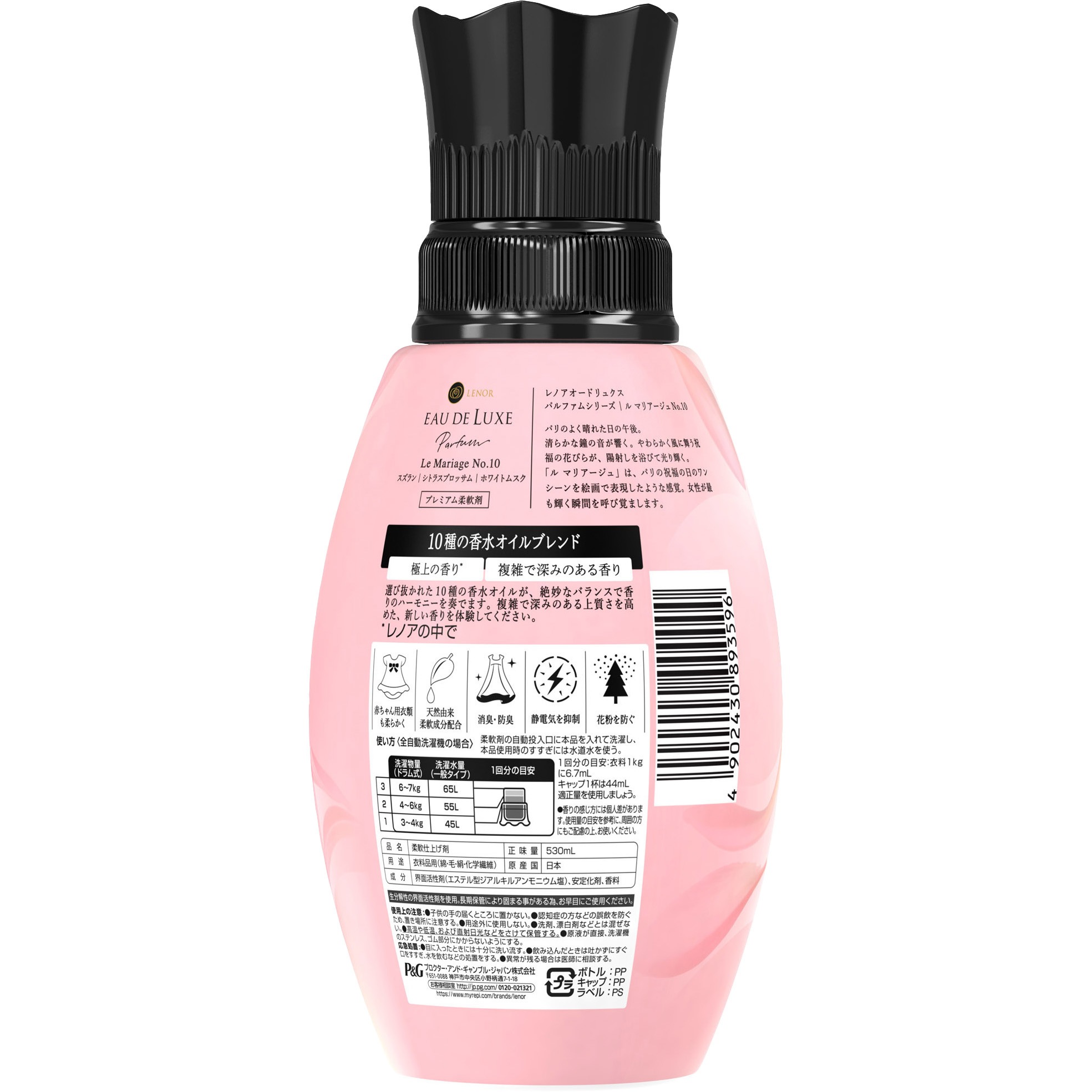 P&amp;G - レノア　ルマリアージュ　旧製品 廃盤レノア オードリュクス （センシュアル 、ル マリアージュ