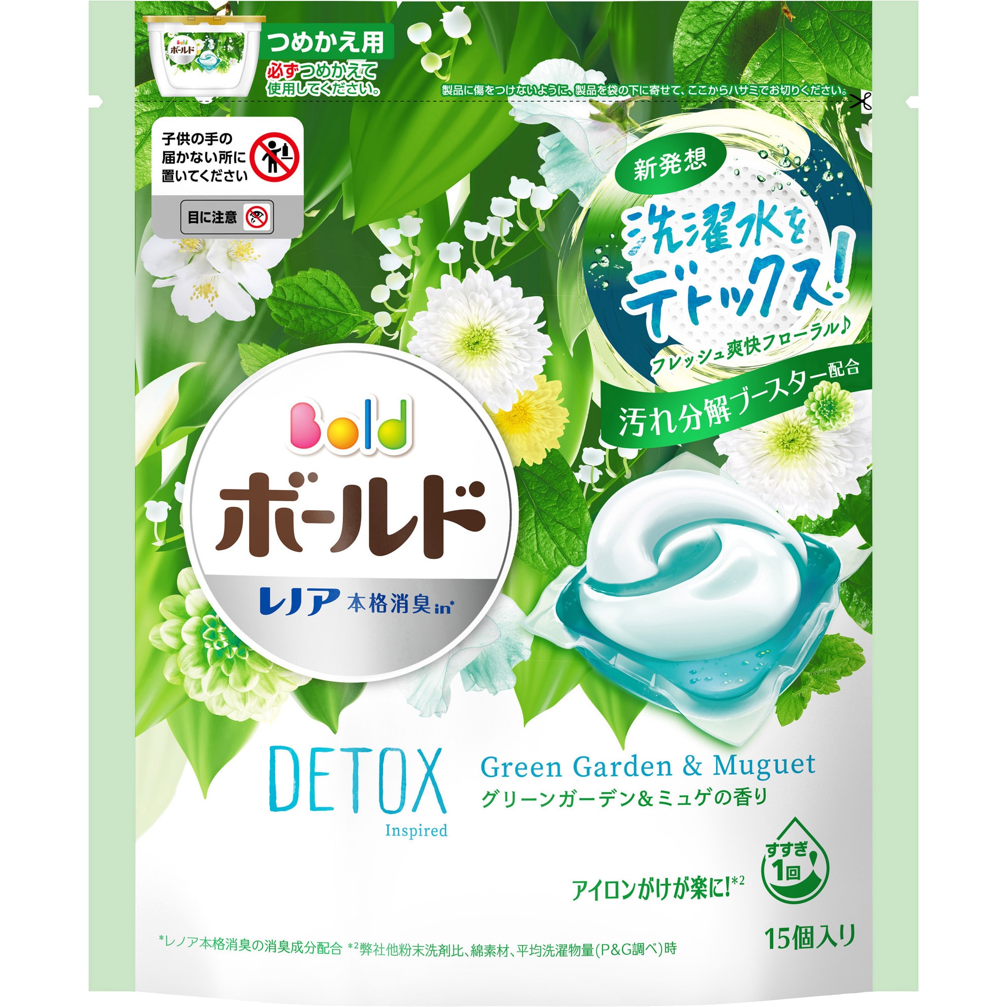 ボールドジェルボール3D グリーンガーデン&ミュゲ 1パック(15個) P&G