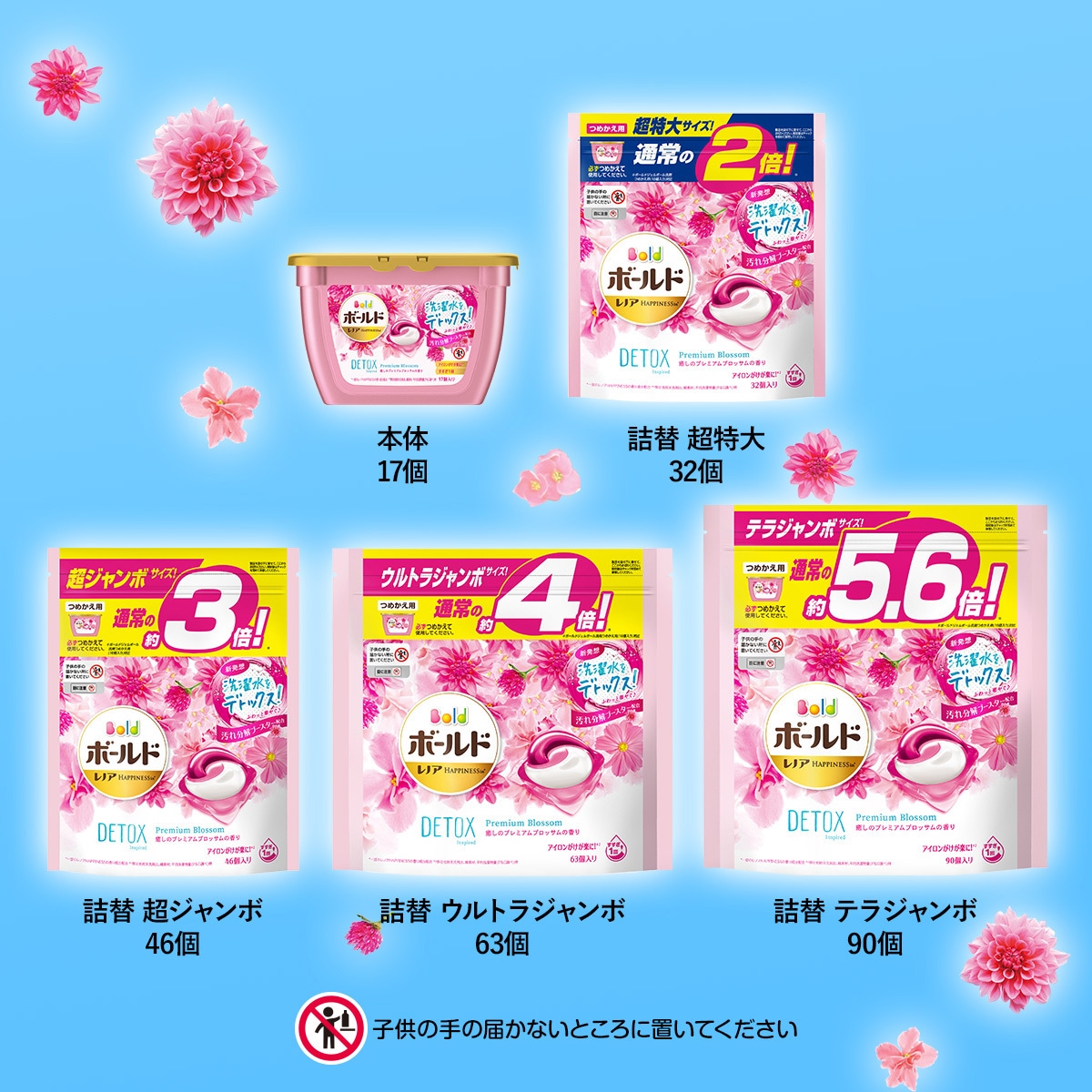 【64個入り×6パック】新品未開封　ボールド ジェルボール ボールド P＆G ジェルボール 4D メガジャンボサイズ 64個入