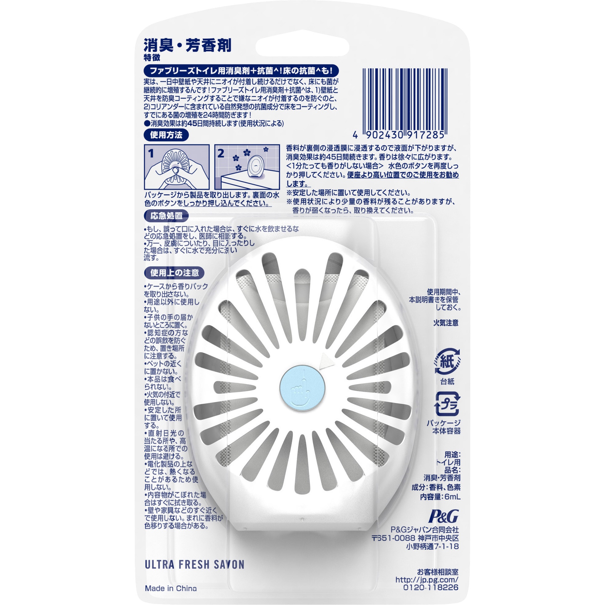 ファブリーズ消臭wトイレ用消臭剤 抗菌 1個 P G 通販サイトmonotaro