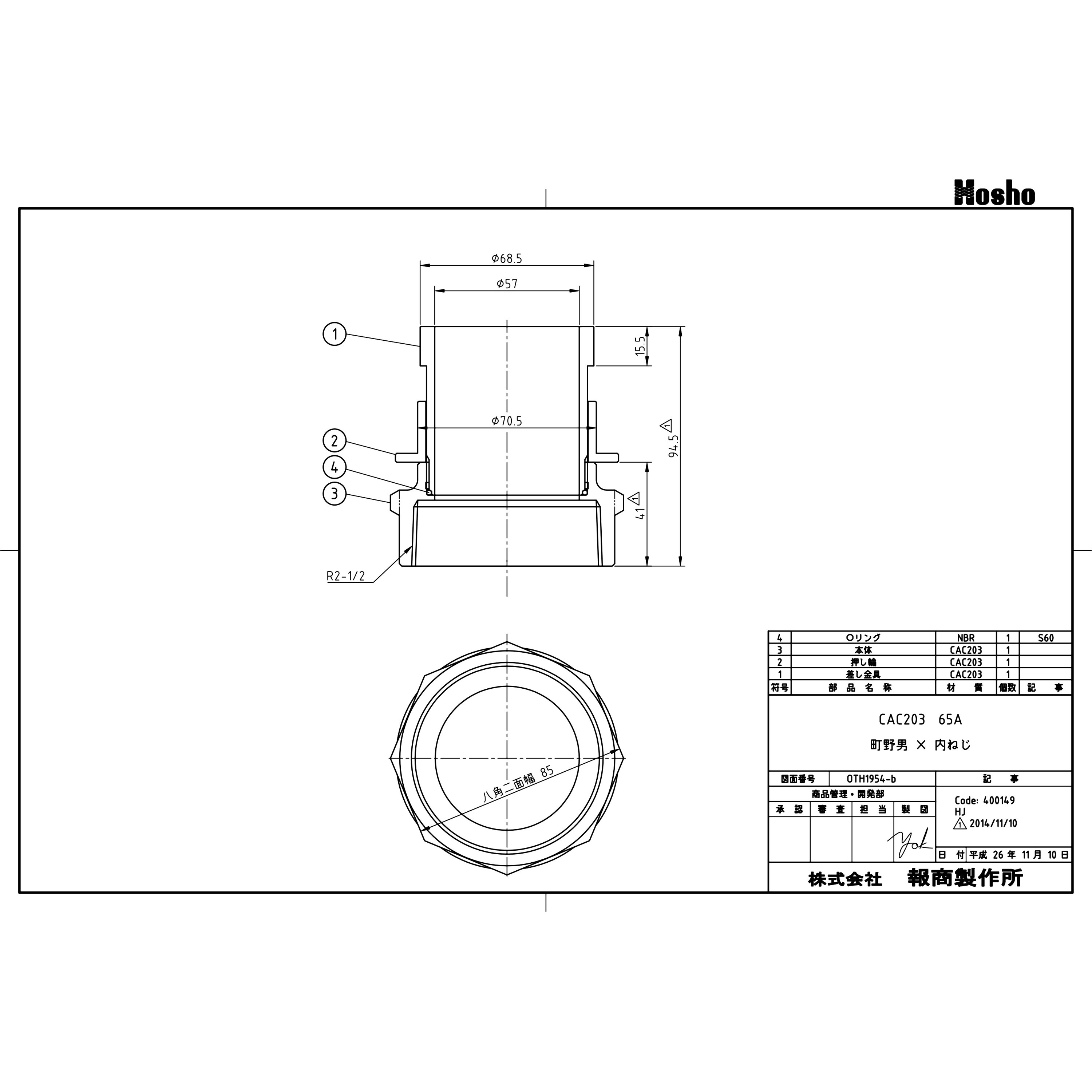E-105 65A 媒介金具(カップリング) 町野男×内ネジ 1個 報商