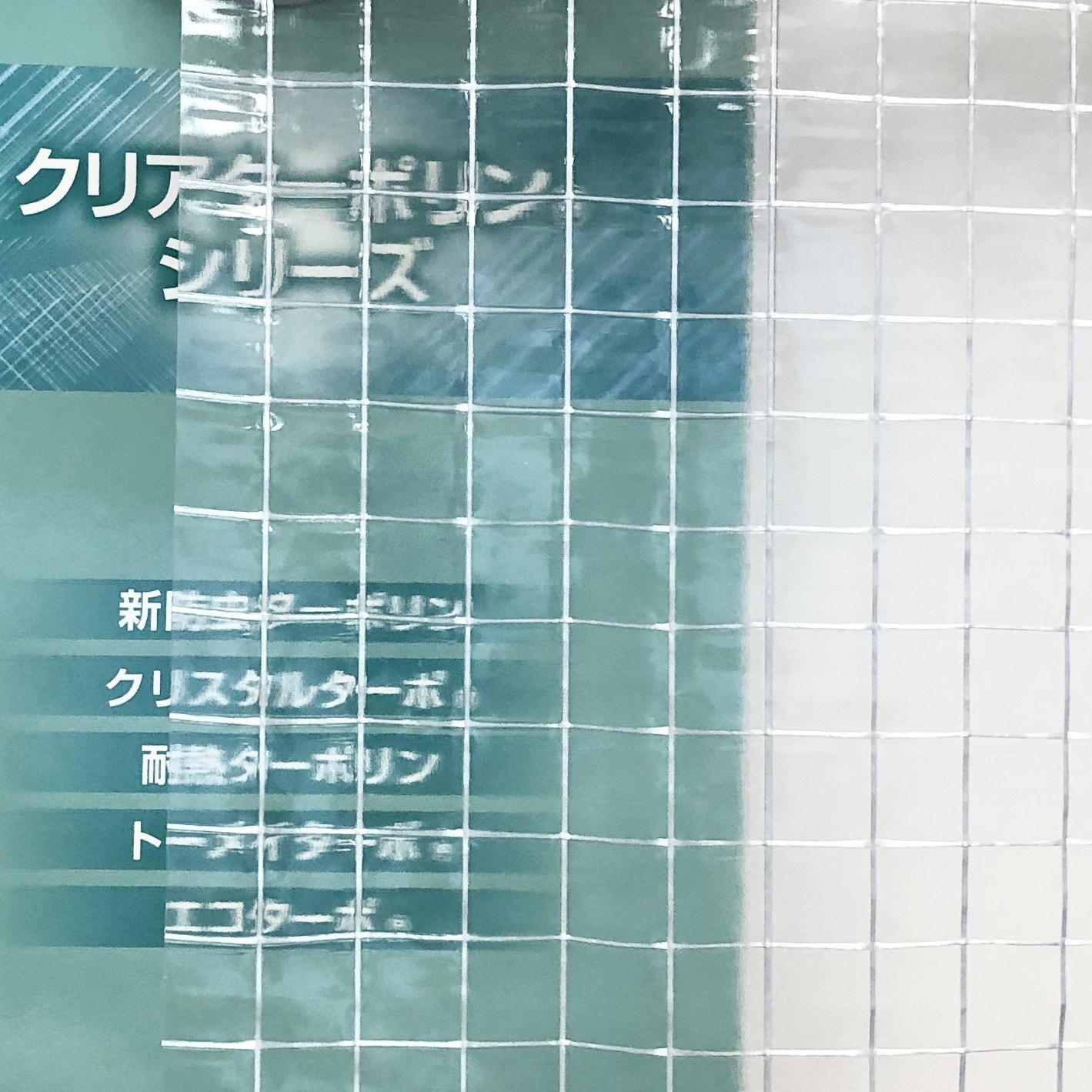 CT-1055-3 耐寒 クリスタルターポ 1本 平岡織染 【通販サイトMonotaRO】