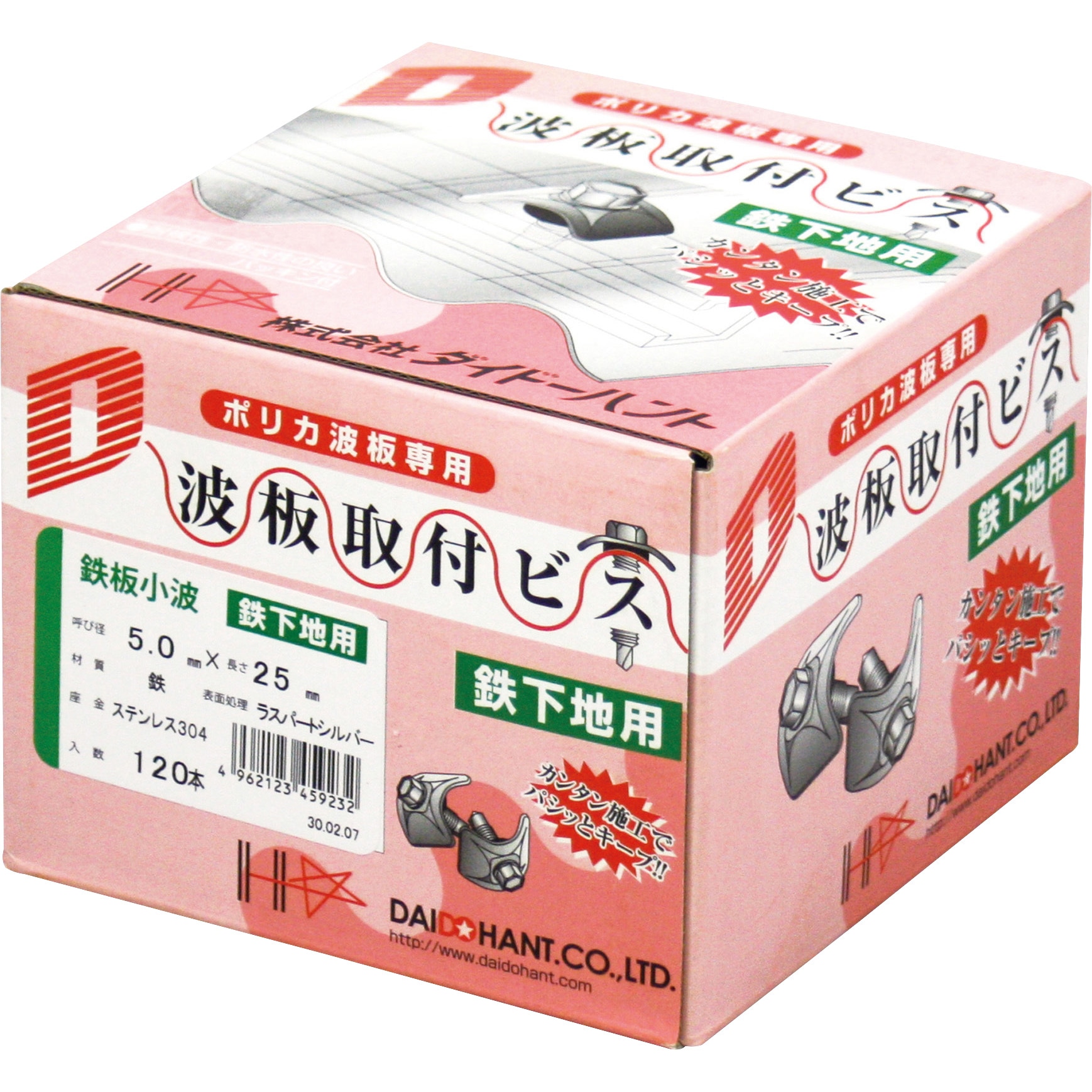 00045923 波板専用ビス (鉄下地用) ステン座金 ダイドーハント