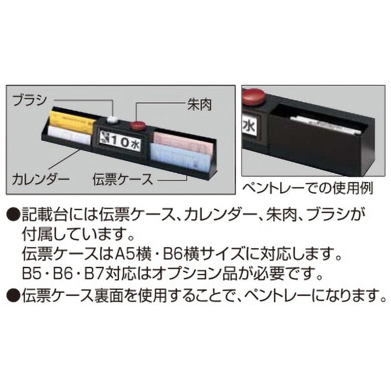 TVA-TA4A5 記載台30シリーズ 車イス用伝票ケース コクヨ 高さ40mm幅