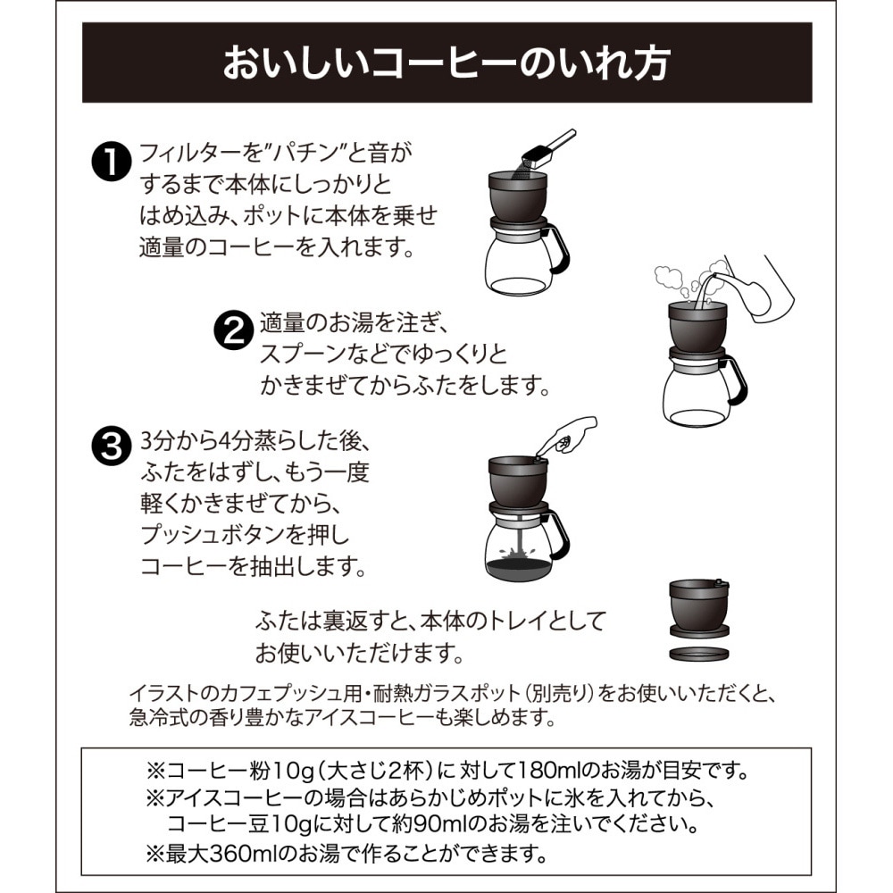 0136 カフェプッシュ コーヒーポット 1個 マックマー 通販サイトmonotaro