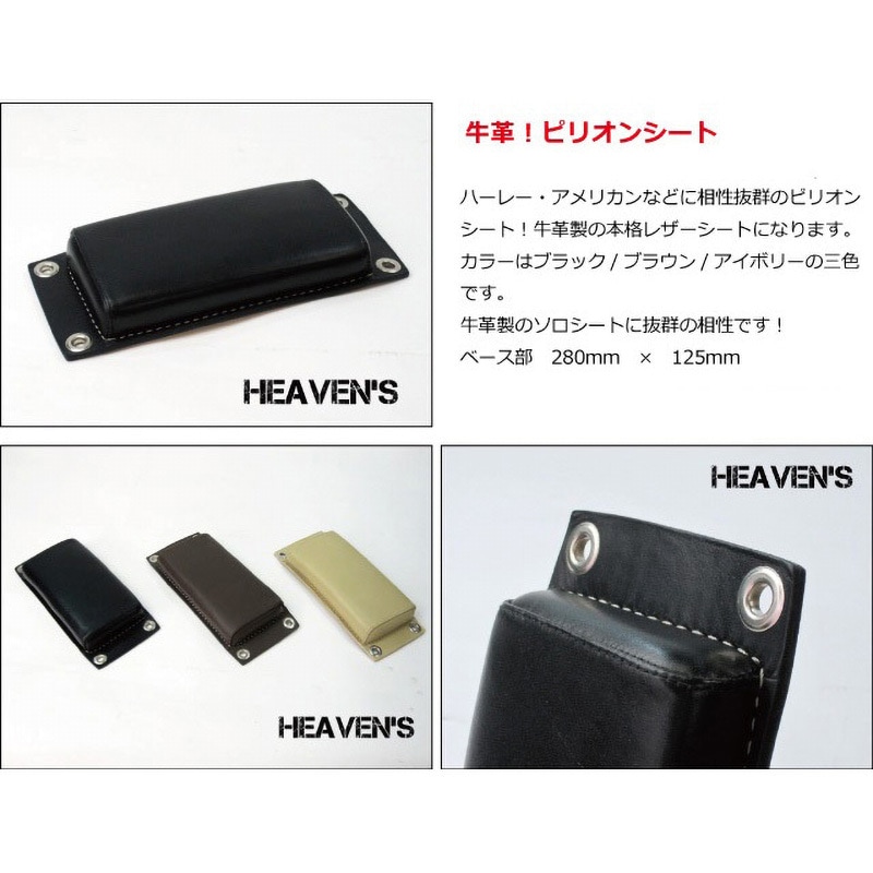 汎用サドルシート、ピリオンシート(本革) 商品一覧ページ / 2％er オフィシャルWebstore