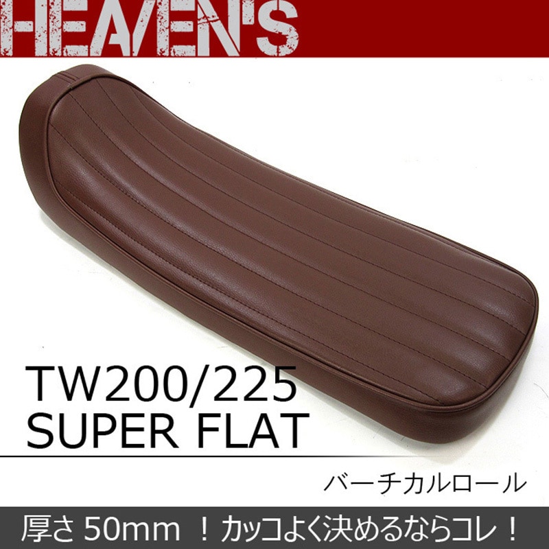 TW200/225 スーパーフラットシート HEAVEN'S バイク用シート 【通販