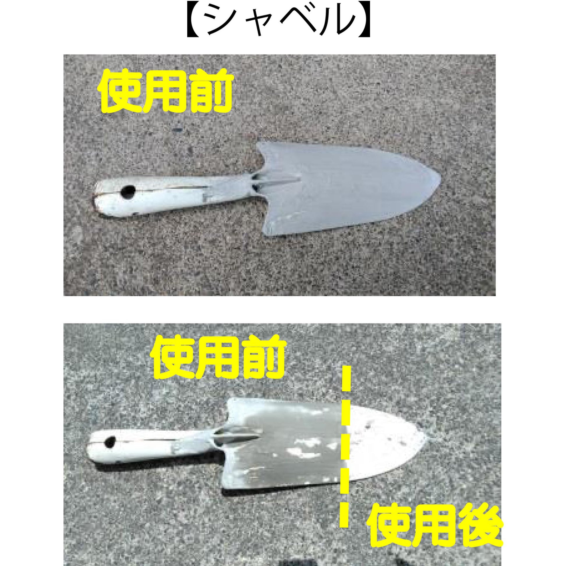 ノンテックスII 科学的皮膜によりコンクリートの附着を防止！ 200L