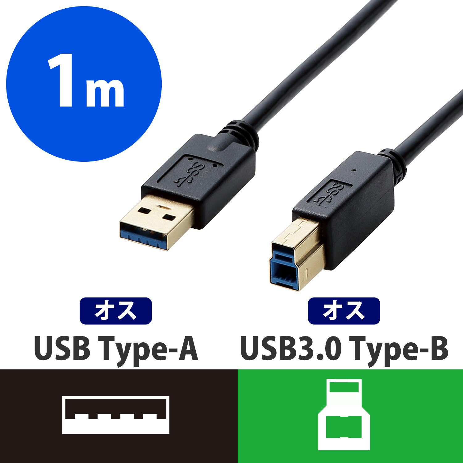 エレコム AVケーブル/音楽伝送/A-Bケーブル/USB2.0/1.0m 醜