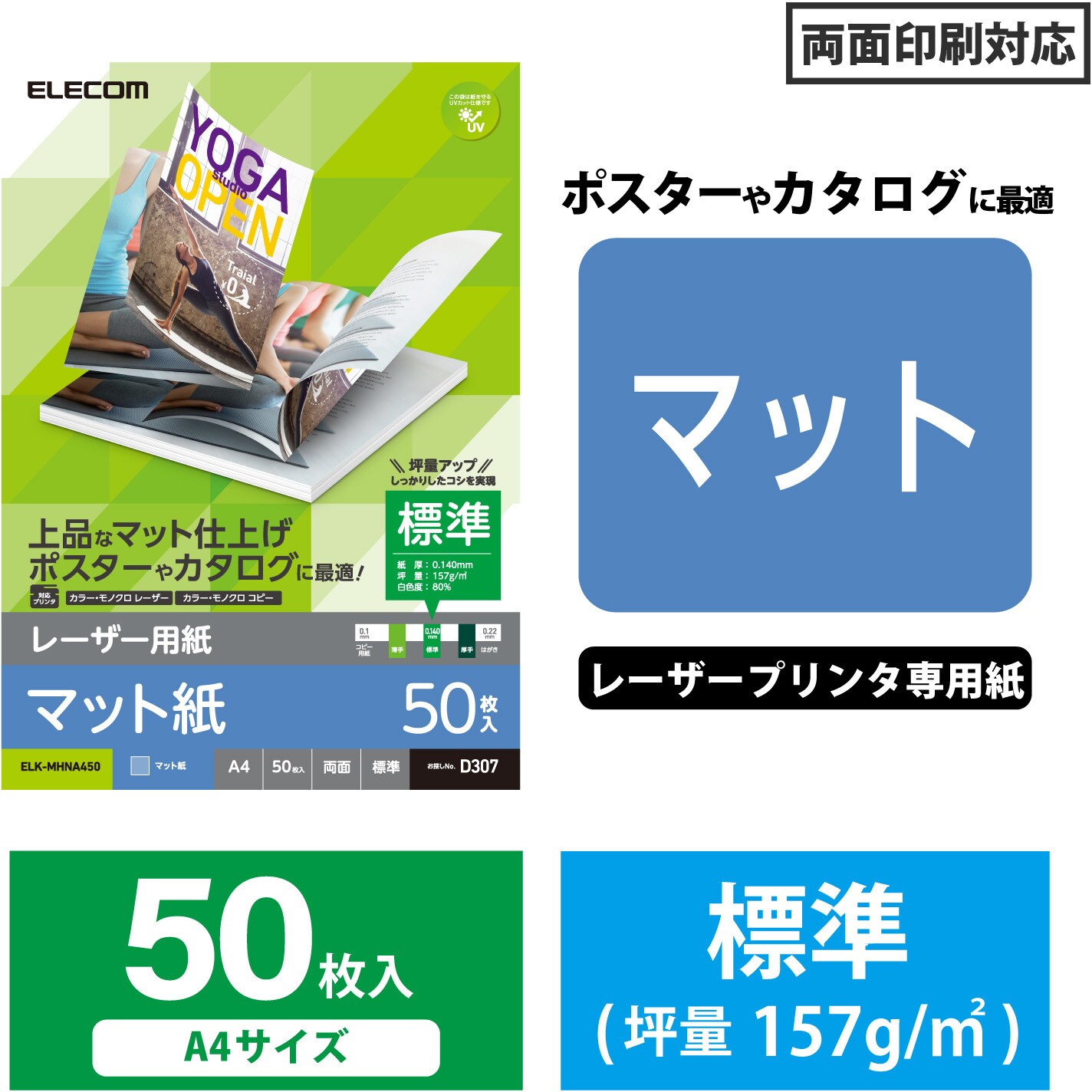 ふじさん企画 無地ハガキ 500枚 POST-500 ハガキサイズ 両面無地 日本製 最厚口 用紙 白色 白色度85% 紙厚0.18mm 【海外限定】  日本製