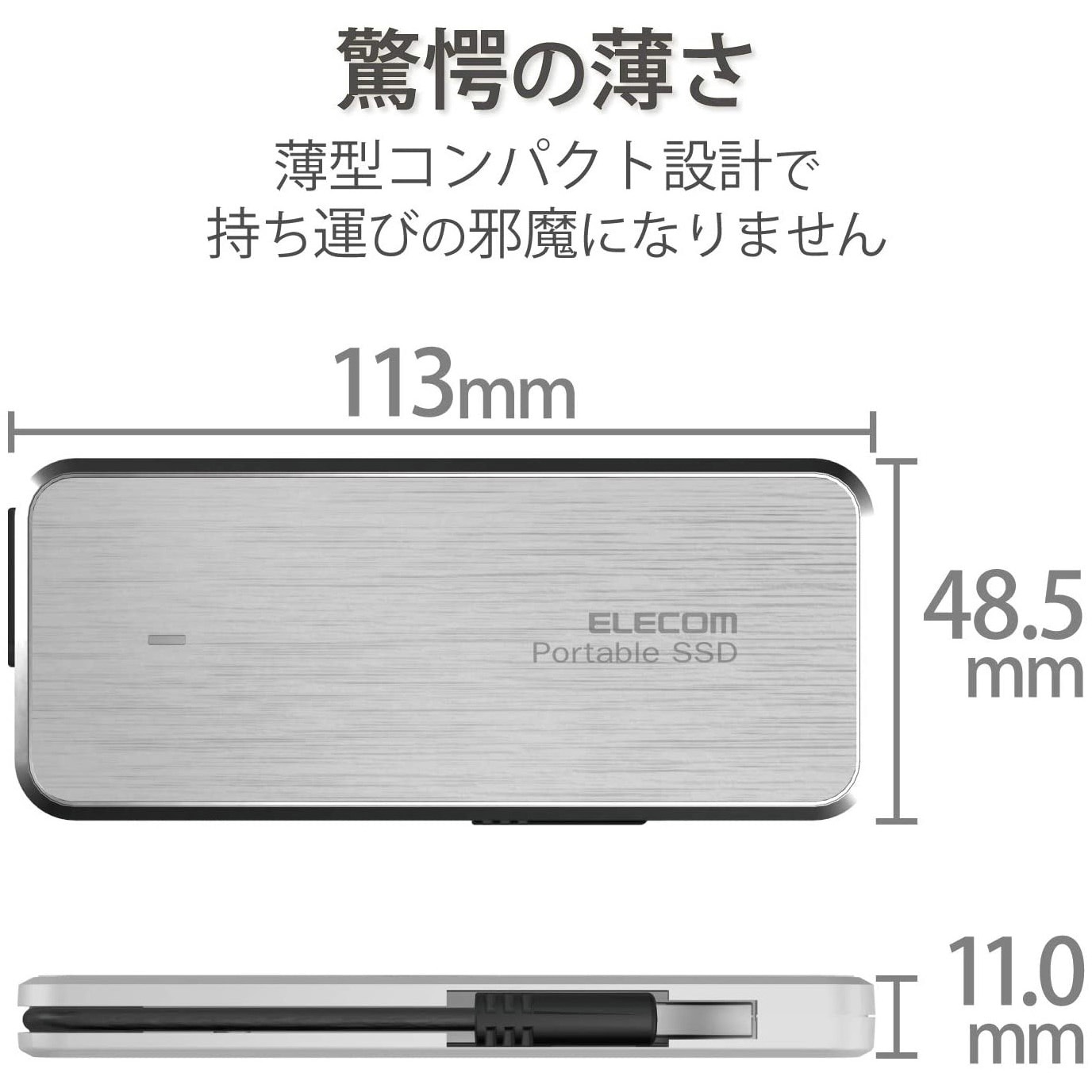 ESD-EC0960GWHR SSD 外付け ポータブル USB3.2(Gen1) ケーブル収納