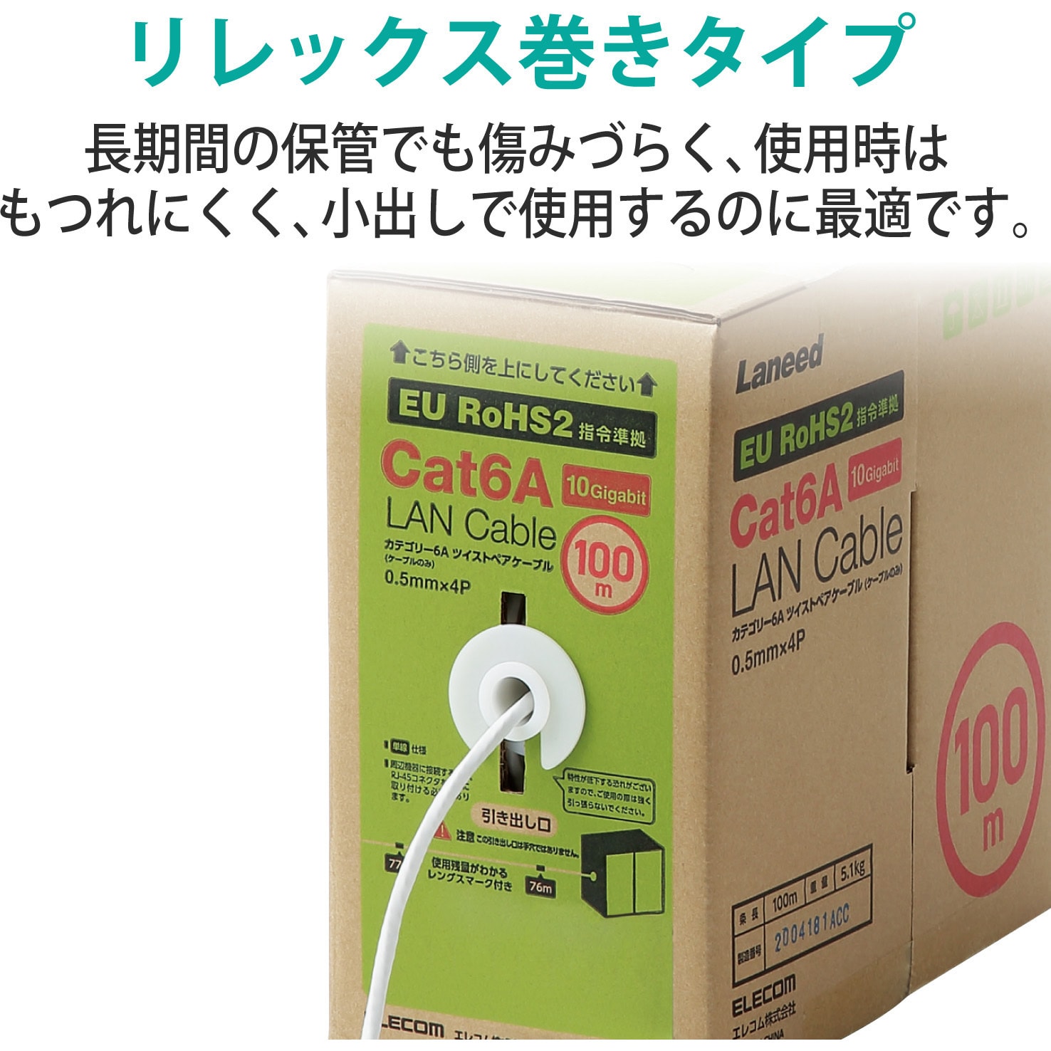 LD-GPAL/WH300RS LANケーブル CAT6A ギガビット 単線 コネクタ無 段ボール箱 長尺 RoHS エレコム 10Gbps 300m  ホワイト色 導体サイズ23AWG[mm<sup>2</sup>] 1個 - 【通販モノタロウ】