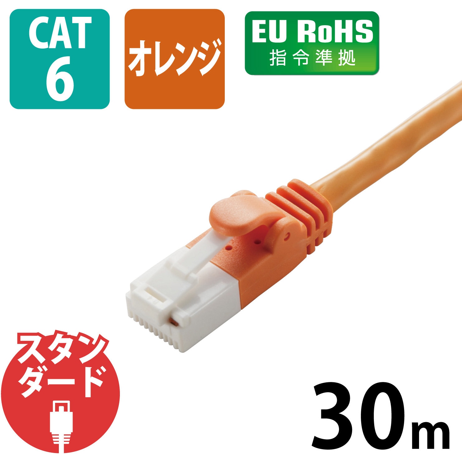 エレコム EU RoHS指令準拠 ツメ折れ防止LANケーブル(Cat6A)/20.0m/ブルー エレコム EU RoHS指令準拠 CAT6対応 爪折れ防止 LANケーブル LD-GPT