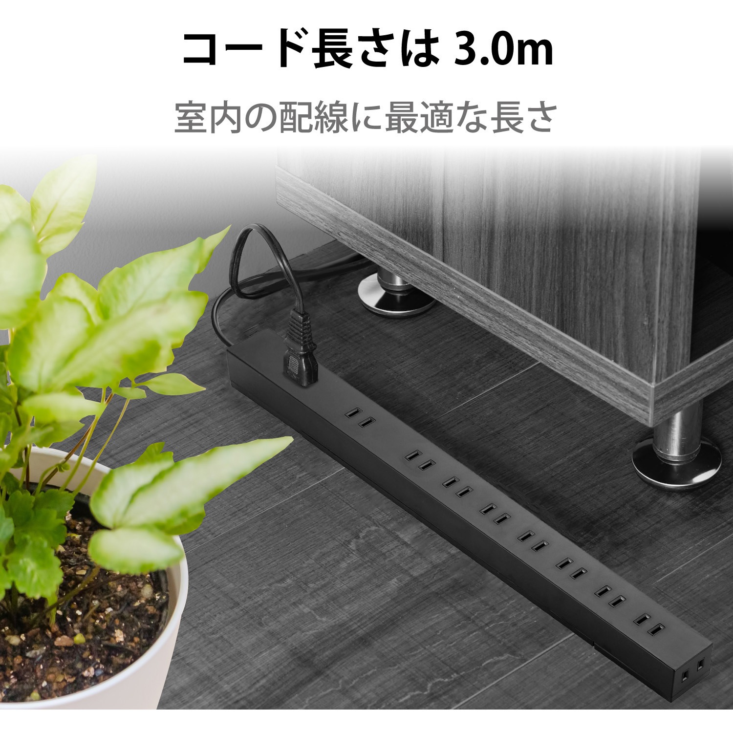 T-H0103BK 電源タップ 10個口 2P 固定用フック穴付 ホコリ防止
