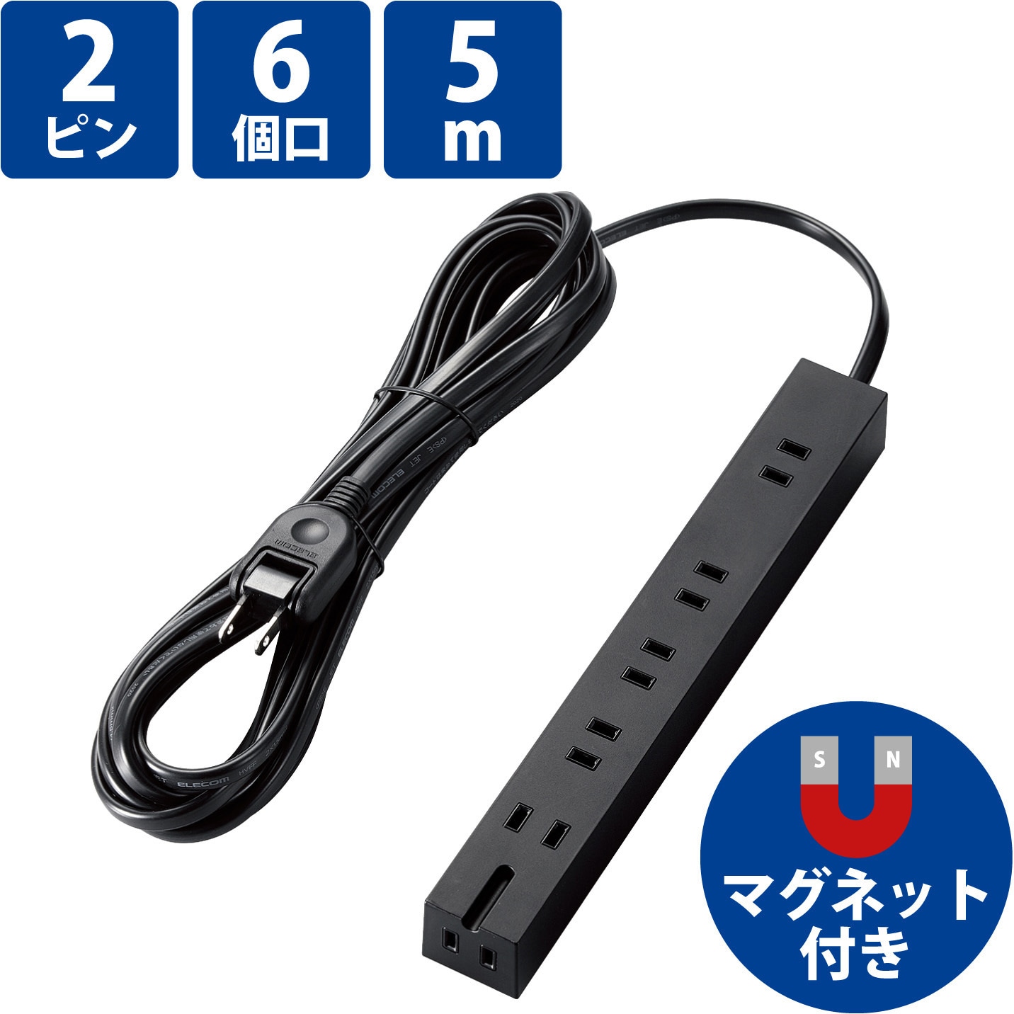 894円 安価 電源タップ 4個口 5m 延長コード マグネット付 3P→2P変換