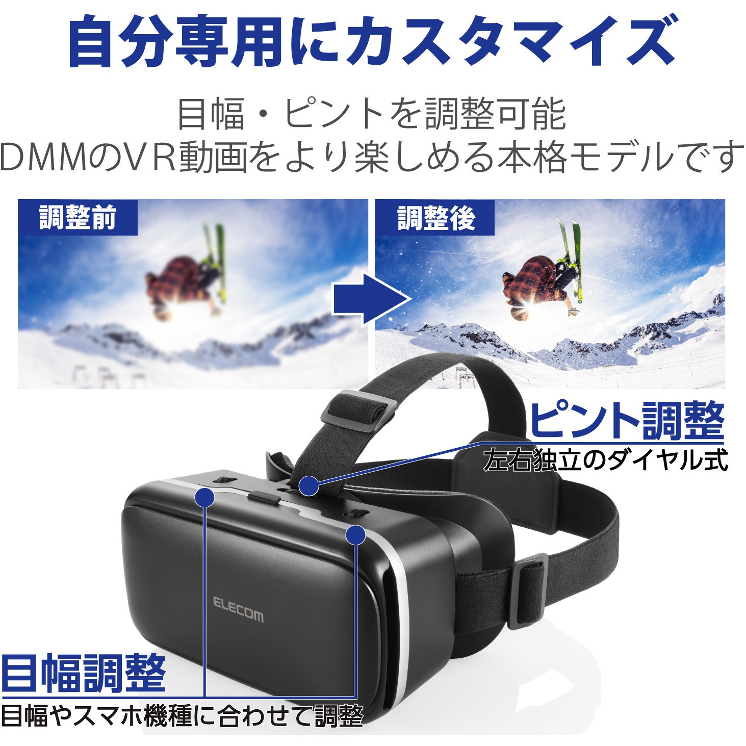 Vrg D02pbk Vrゴーグル Dmm Vr動画スターターセット 1000円相当ポイント付与シリアル付 エレコム Vrg D02pbk 1個 通販モノタロウ