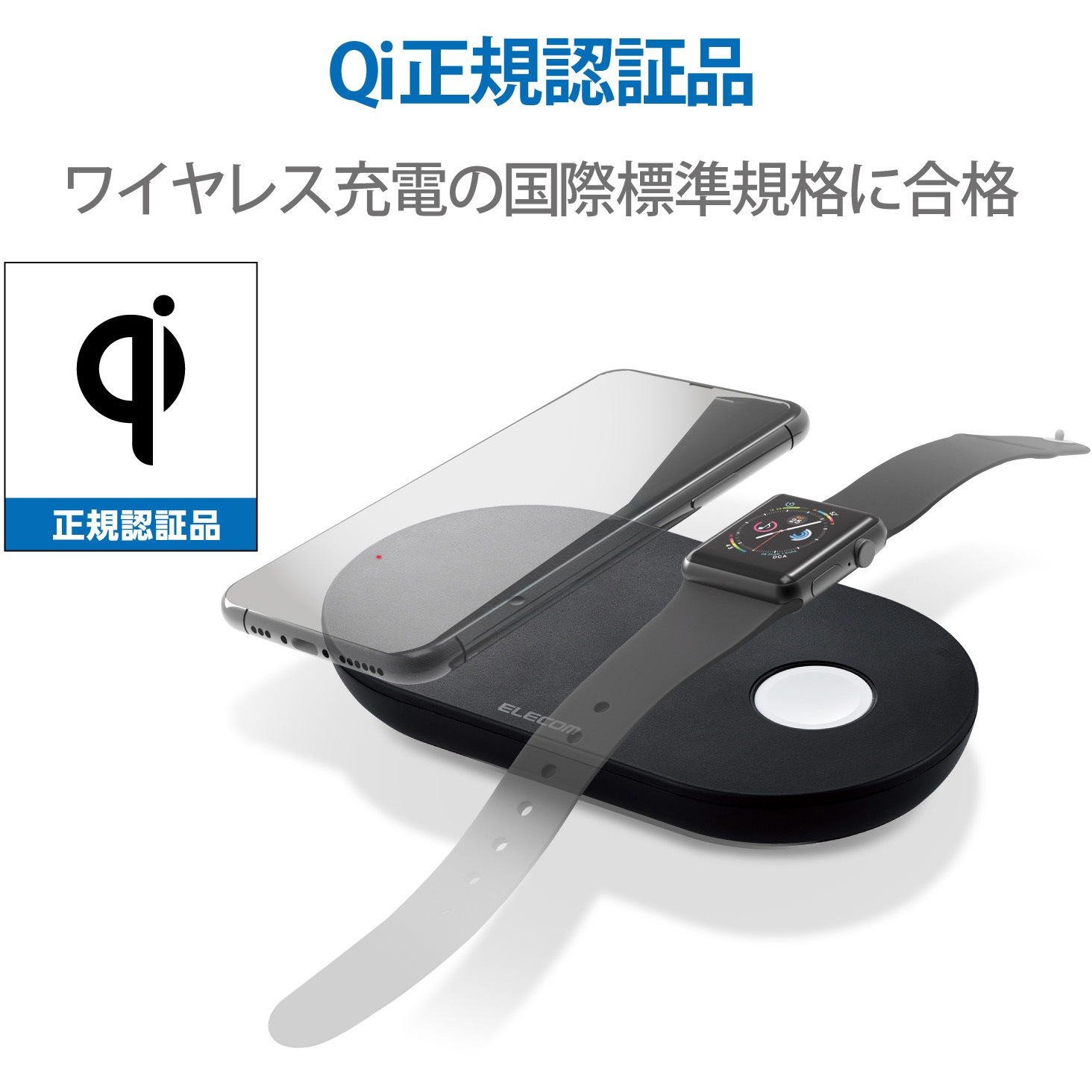 W Qa12bk ワイヤレス充電器 スマホ充電器 Iphone充電器 Qi 規格対応 Apple Watch Airpods Microb ケーブル付 1m エレコム ケーブル長 約100 Cm W Qa12bk 1個 通販モノタロウ
