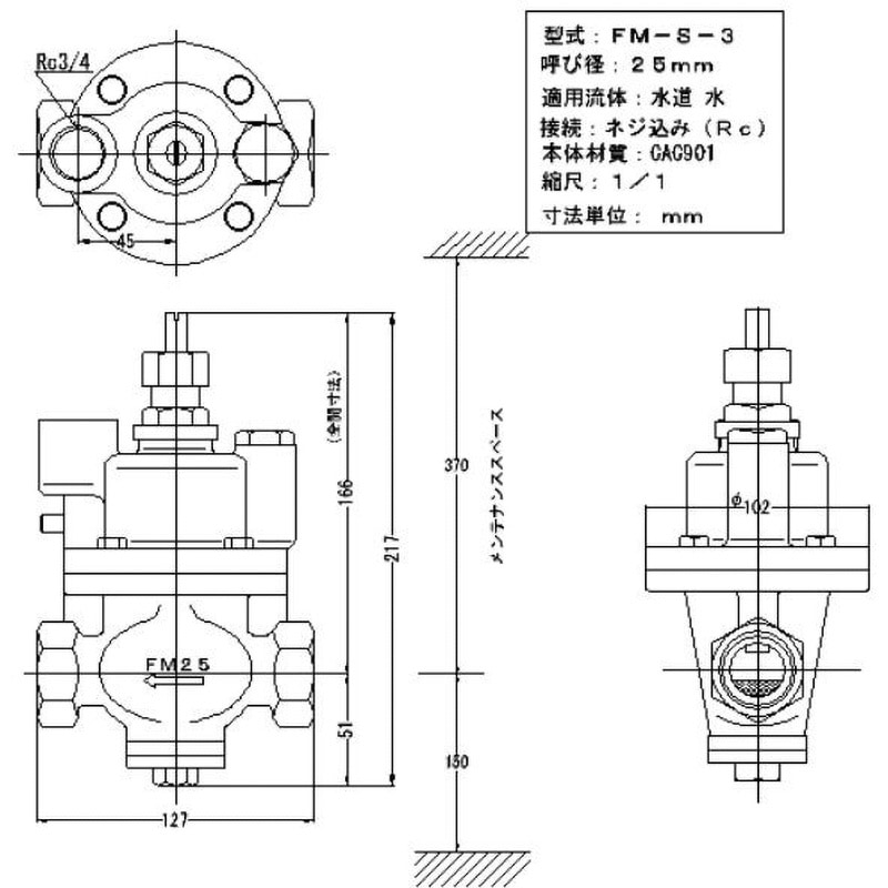 FM-S-3 FMバルブ 定水位弁 ストレート型S-3型 主弁+副弁(FM-20) セット 