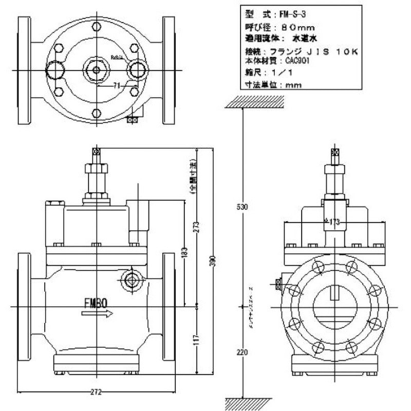 FM-S-3-シュベン FMバルブ 定水位弁 ストレート型S-3型 主弁のみ FMバルブ製作所 水道水 フランジJIS 10k(上水規格有り)接続  呼び径80(75)A - 【通販モノタロウ】