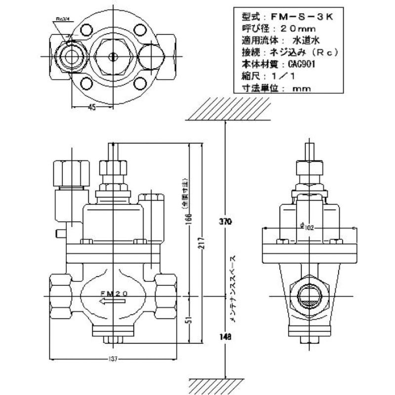 FM-S-3K FMバルブ 定水位弁 ストレート型コア内蔵タイプS-3K型 主弁+副弁(FM-20) セット品 FMバルブ製作所 水道水 JIS  Rcネジ込 呼び径20A - 【通販モノタロウ】