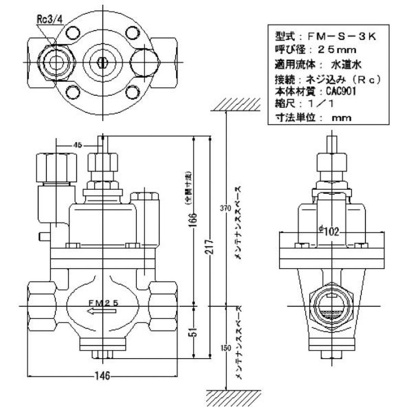 FM-S-3K FMバルブ 定水位弁 ストレート型コア内蔵タイプS-3K型