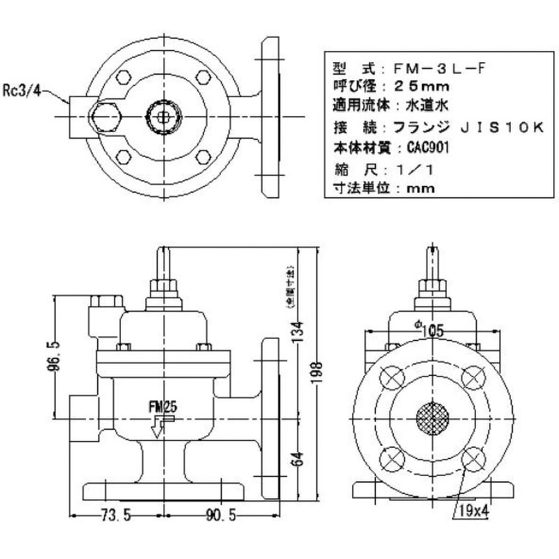 FM-3L-F FMバルブ 定水位弁 アングル型3L-F型 主弁+副弁(FM-20) セット 