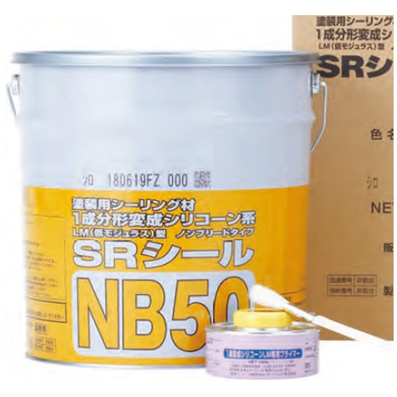 nb50lightgray6l サンライズ SRシールNB50 サンライズ ライトグレー色  1箱(6L) nb50lightgray6l