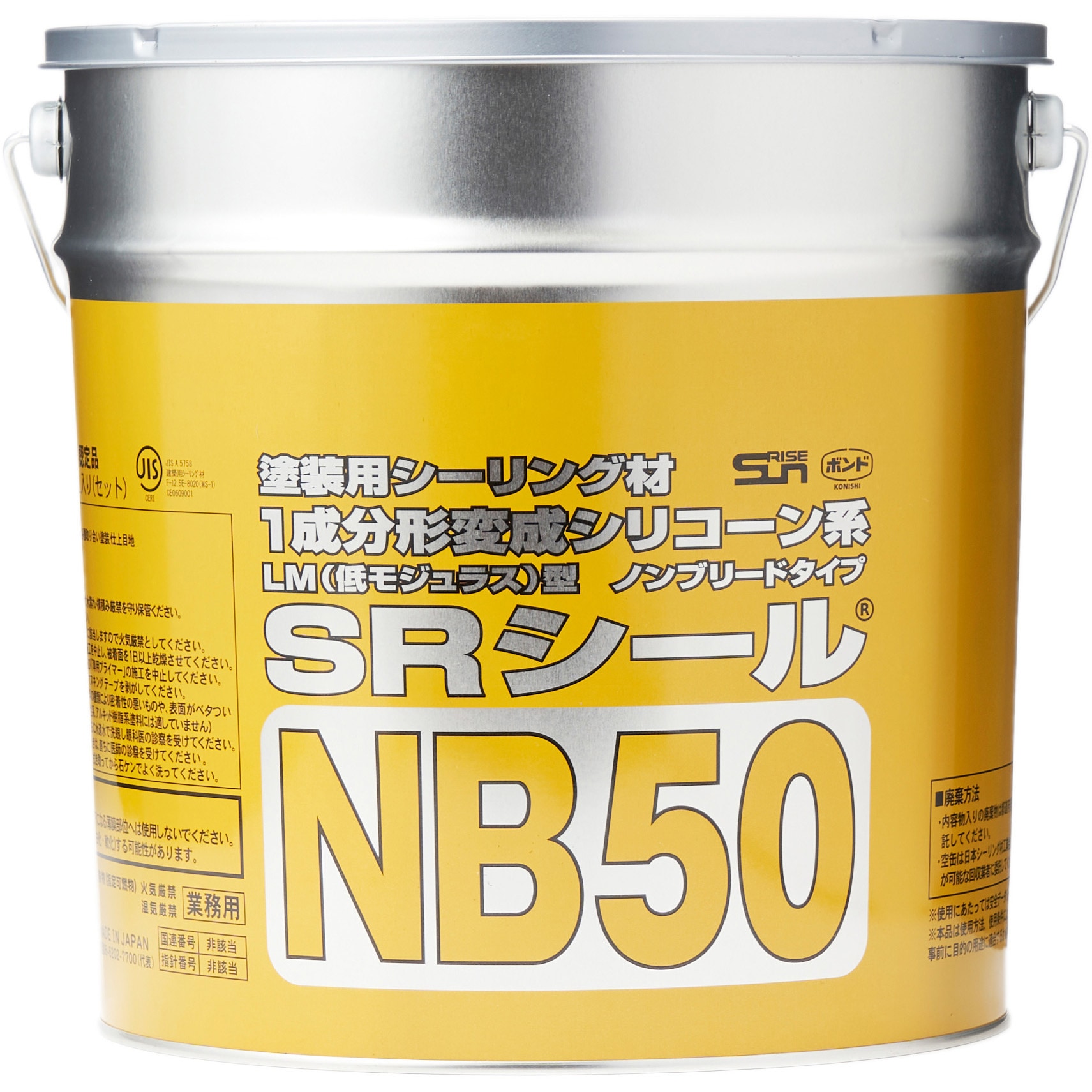 nb50white6l サンライズ SRシールNB50 1箱(6L) サンライズ 【通販 