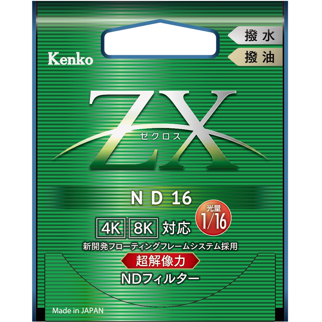 ＮＤ様 4点 ヨドバシ.com - ケンコー Kenko 82S ZX （ゼクロス） ND16 [ND