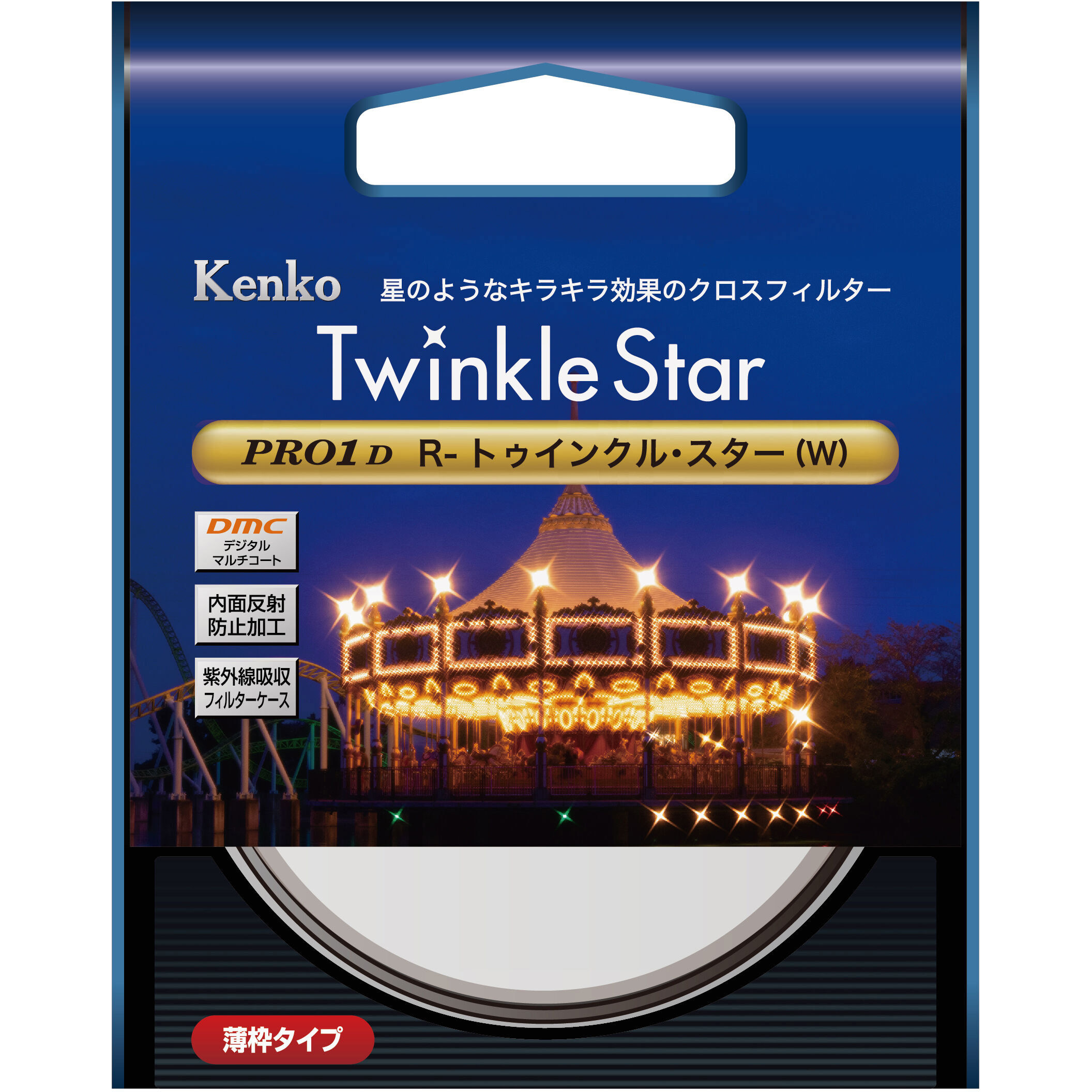 クロス効果用レンズフィルター PRO1Dトゥインクル・スター(W)薄枠 1個