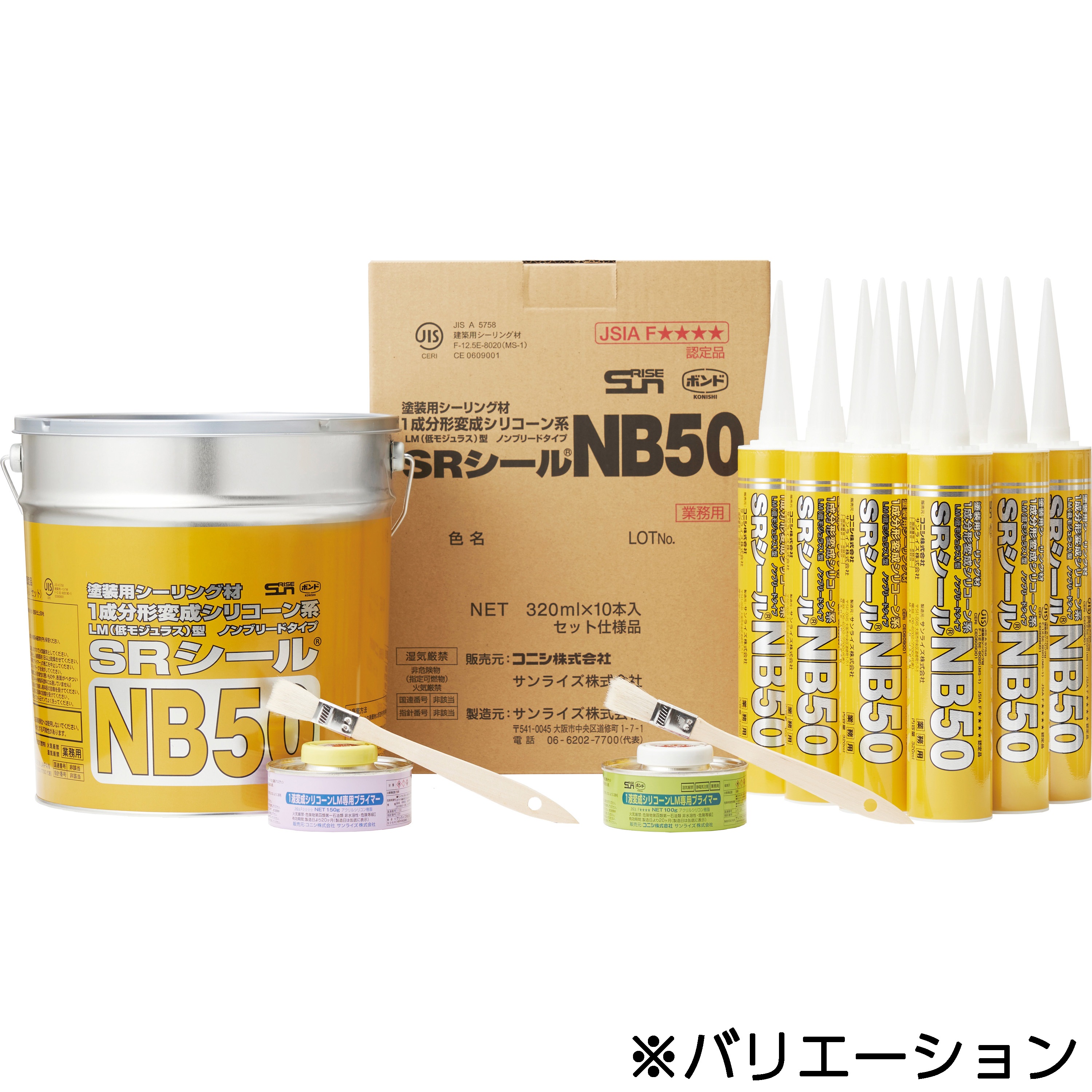 nb50white6l サンライズ SRシールNB50 1箱(6L) サンライズ 【通販 