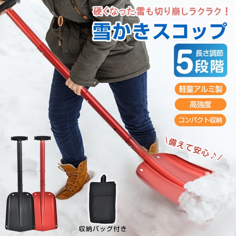sg092 雪かきスコップ 1本 JIC 【通販モノタロウ】