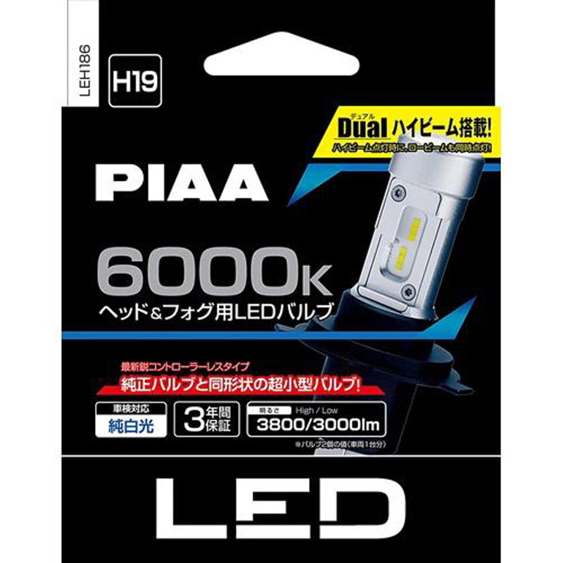 LEH186 LEDバルブ PIAA 6000K タイプH19 1個 LEH186 【通販モノタロウ】
