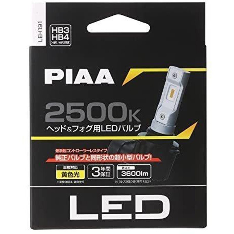 LEH191 LEDバルブ PIAA 2500K タイプHB3/HB4/HIR1/HIR2 1個 LEH191 