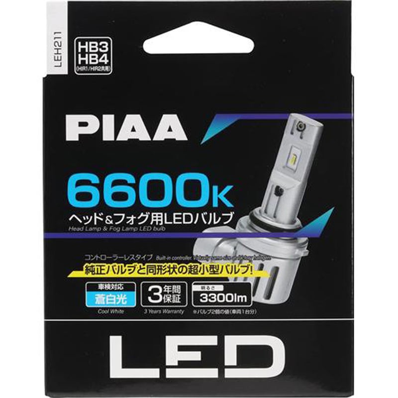 LEH211 LEDバルブ PIAA 6600K タイプHB3/HB4/HIR1/HIR2 1個 LEH211 - 【通販モノタロウ】