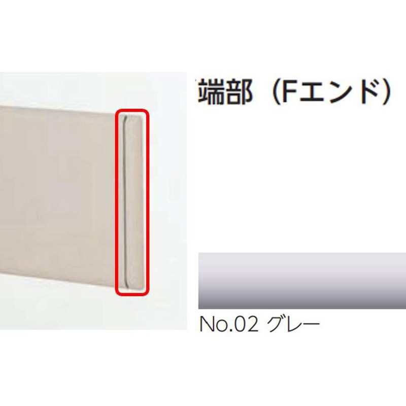 NS-150V ストレッチャーガード セフティーライン NS 端部(F