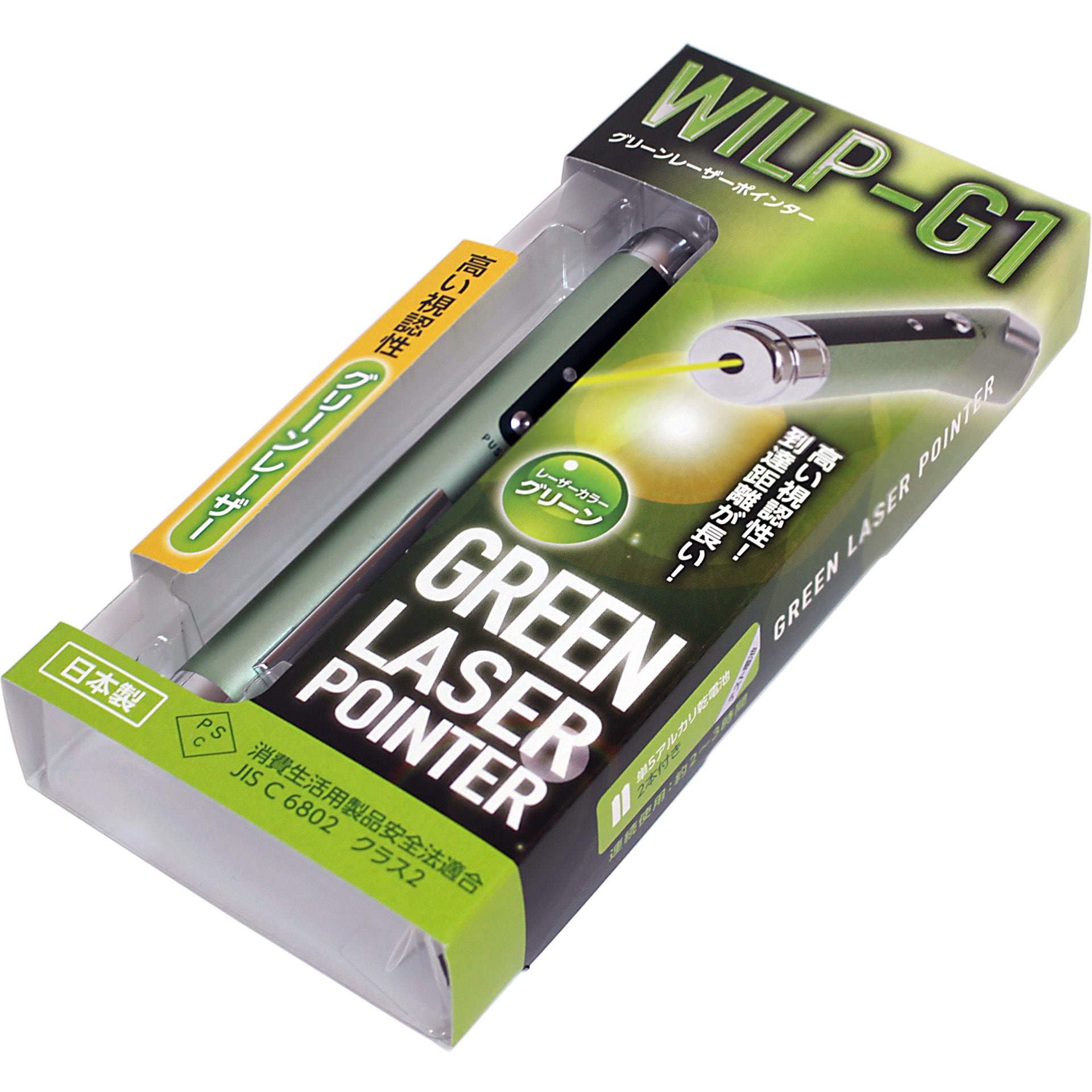 WILP-G1 レーザーポインター グリーン光 BIGMAN(ビッグマン) 波長532nm