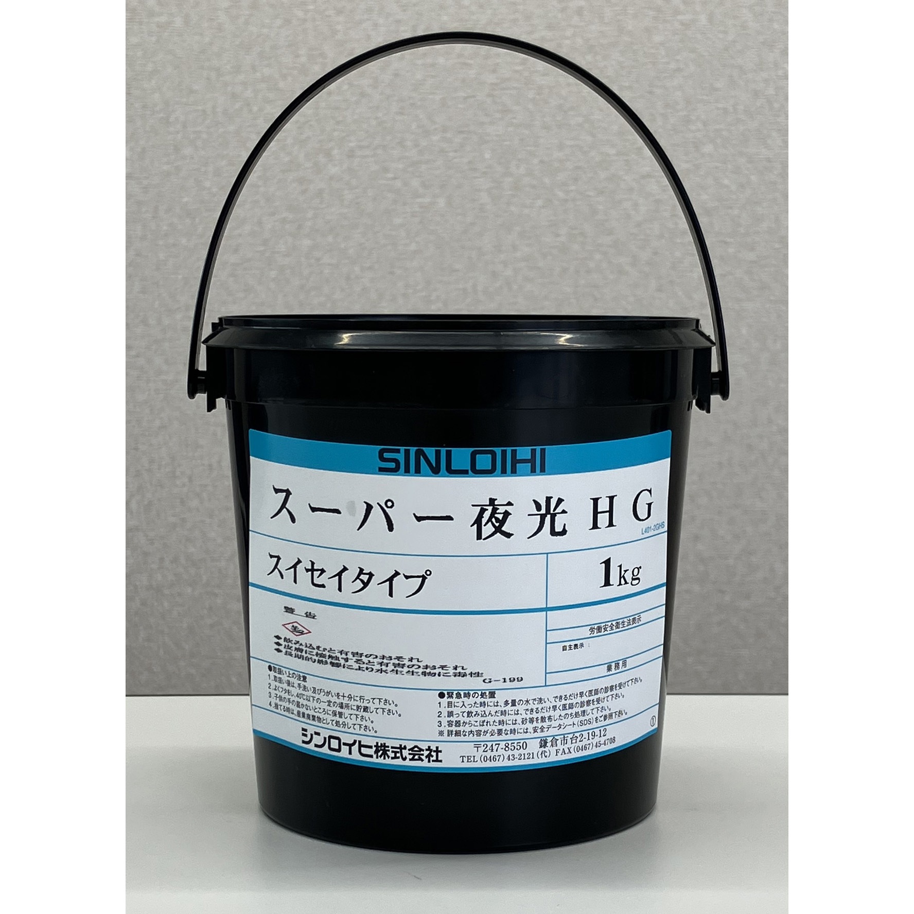 20013H-GR スーパー夜光HG 水性 シンロイヒ 屋外用 グリーン色  1缶(1kg×1缶) 20013H-GR
