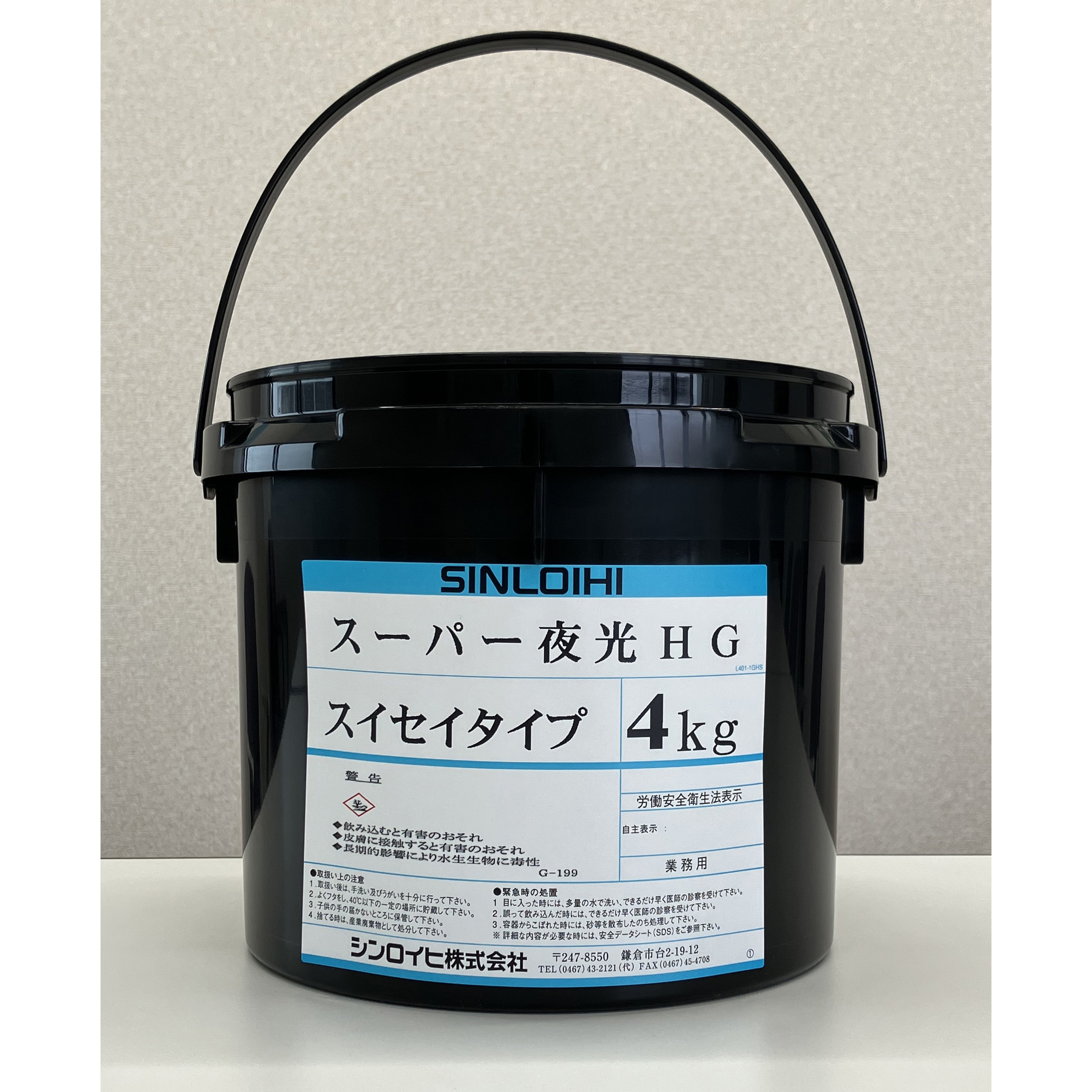 2001WZ-BL スーパー夜光HG 水性 シンロイヒ 屋外用 ブルー色 1缶 2001WZ-BL スーパー夜光HG 水性 シンロイヒ 屋外用 ブルー色 1缶