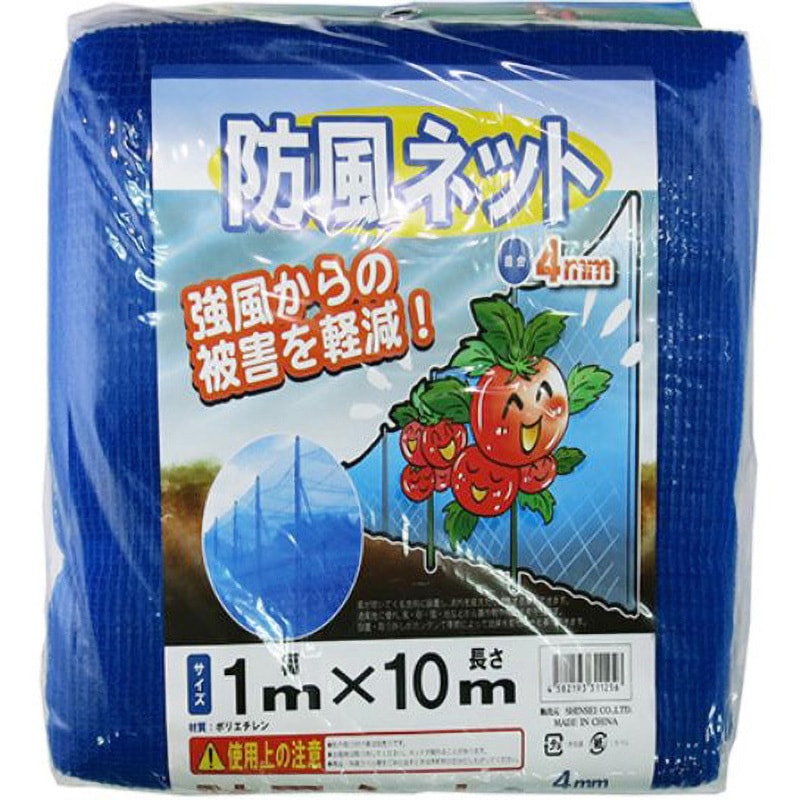 防風ネット シンセイ 4mm目 青色 幅1m長さ10m 【通販モノタロウ】