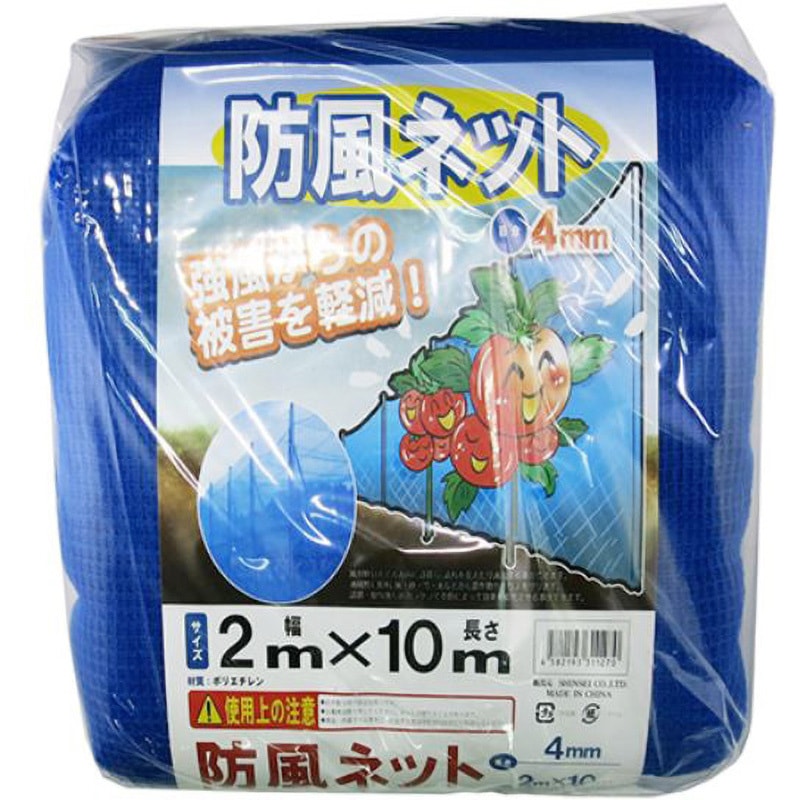 防風網　防風ネット　２m X ５０m ４ミリ目　青 防風ネット 青 1.5m×50m 1巻 4mm目合 風よけネット