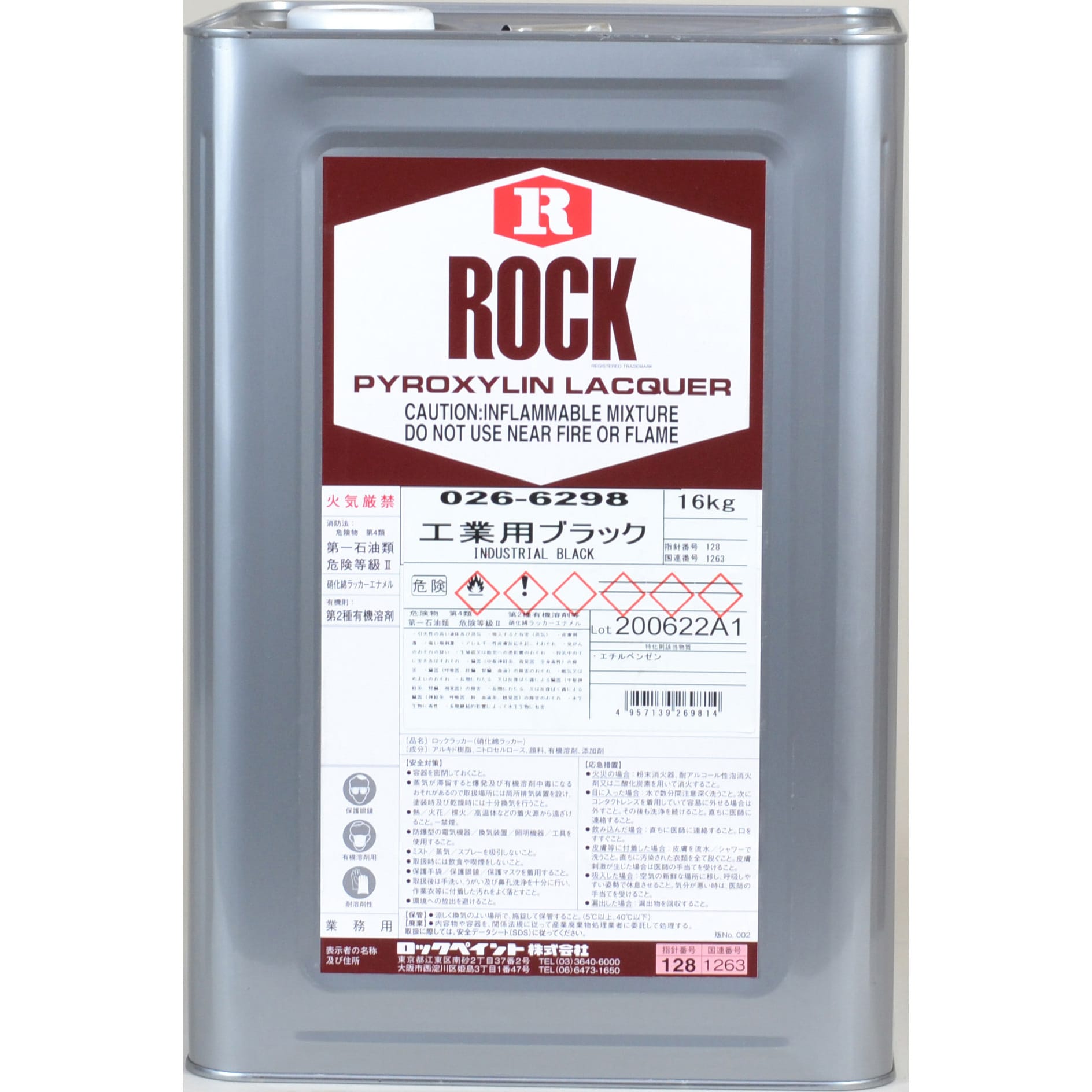 026-6298-01 ロック ラッカー 1缶(16L) ロックペイント 【通販サイトMonotaRO】