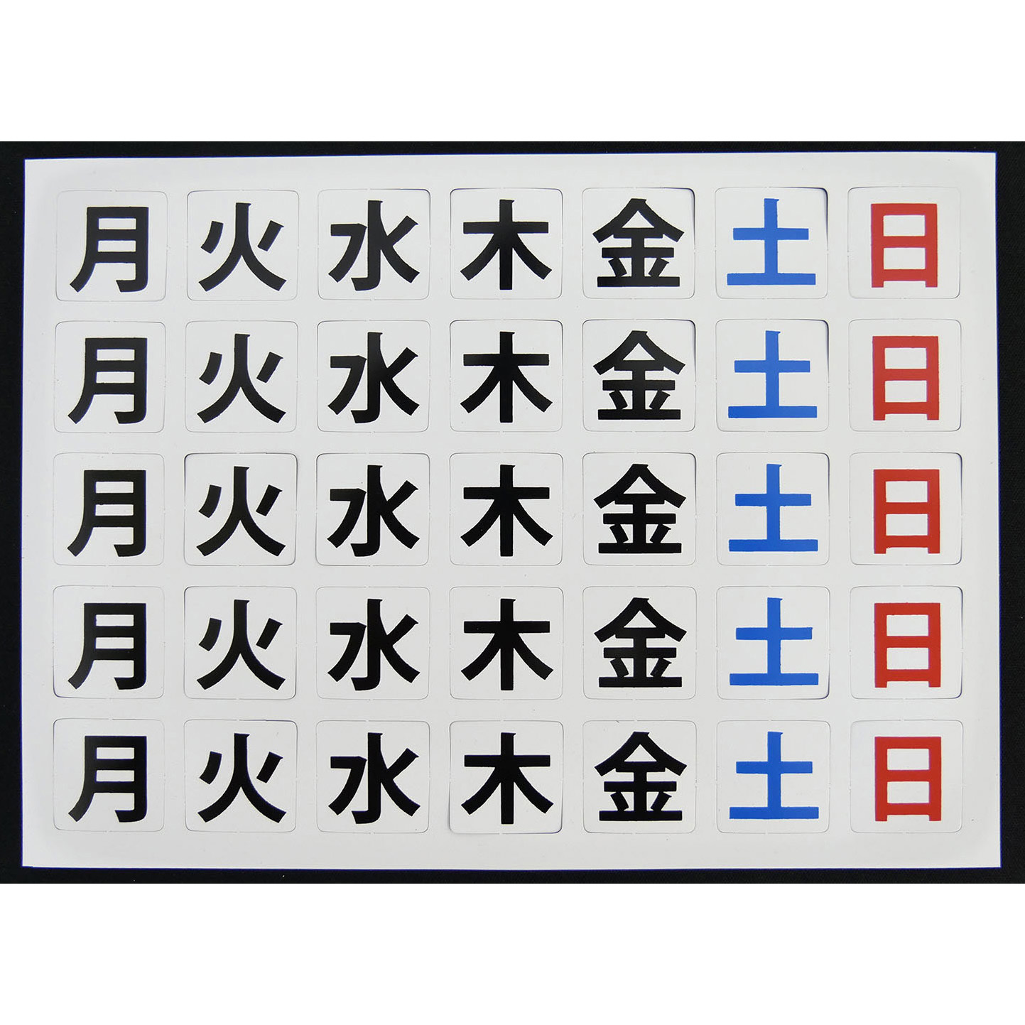 曜日マグネットセット 1枚 グリーンクロス 【通販モノタロウ】