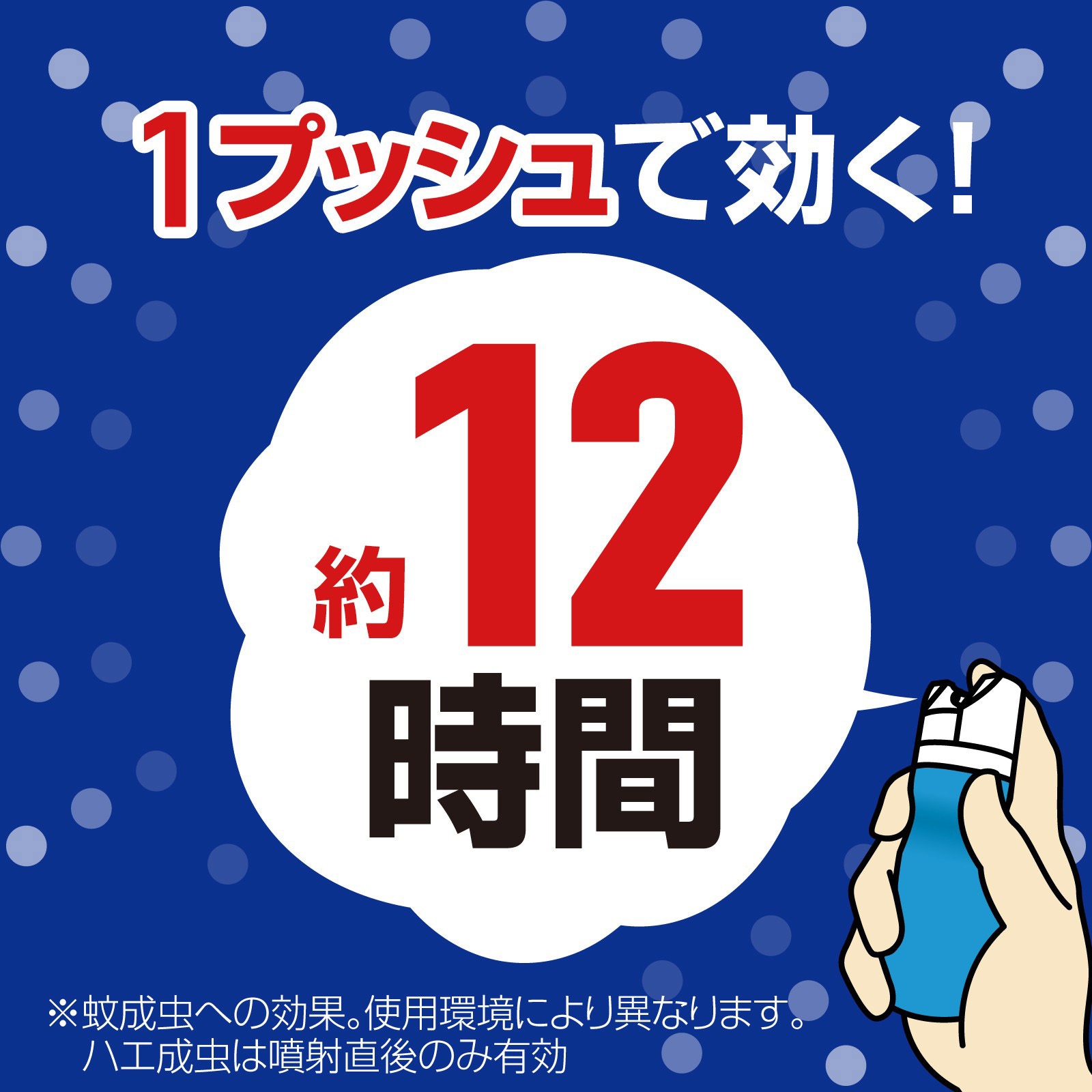 4901080194619 おすだけノーマット スプレータイプ 1本(41.7mL) アース