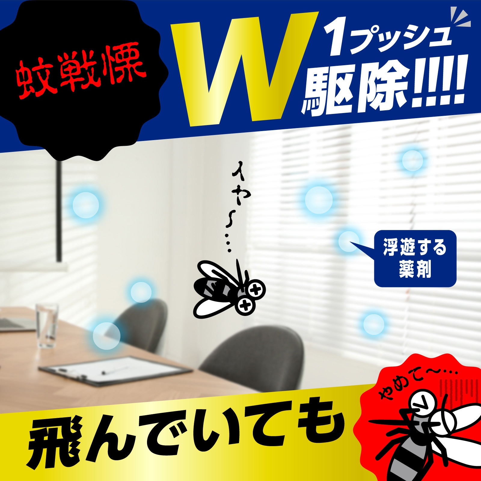 まえはら 防除用医薬部外品】アース おすだけノーマット スプレー 200日分