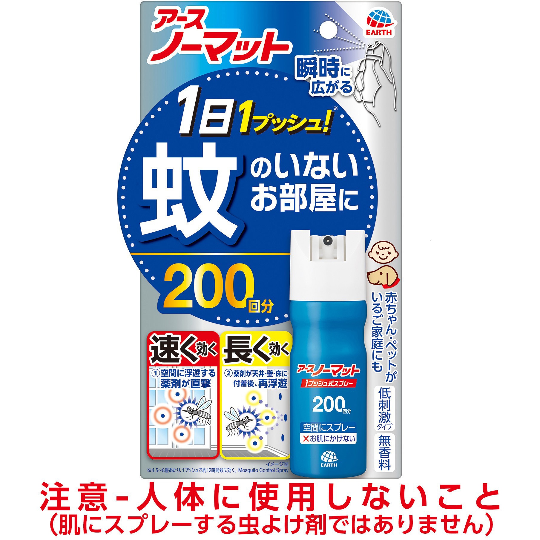 おす だけ ノーマット